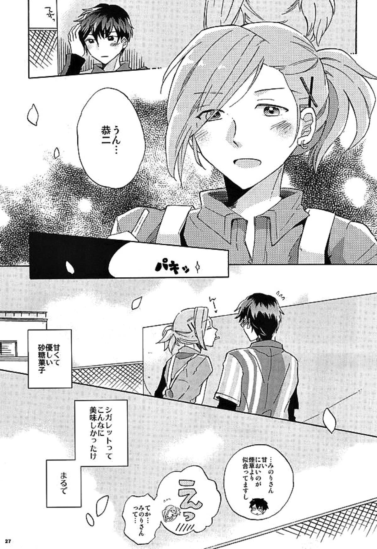 BITTER SWEET【アイドルマスターSideM/恭みの】 page 26