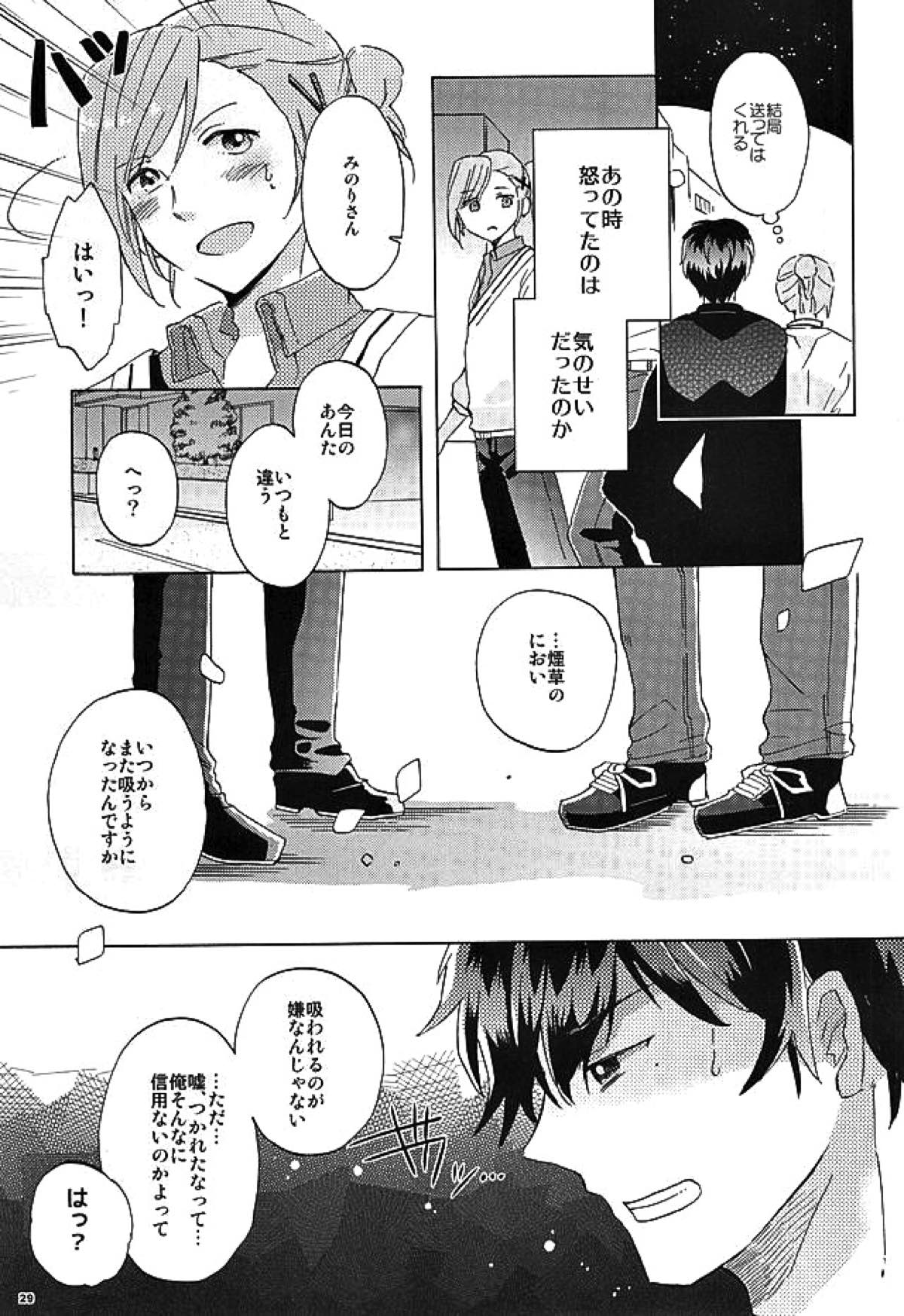 BITTER SWEET【アイドルマスターSideM/恭みの】 page 28