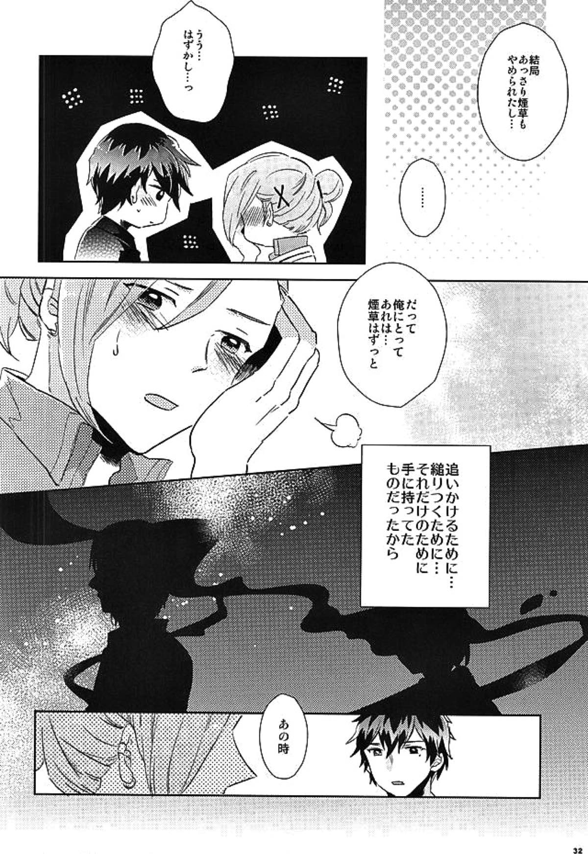 BITTER SWEET【アイドルマスターSideM/恭みの】 page 31