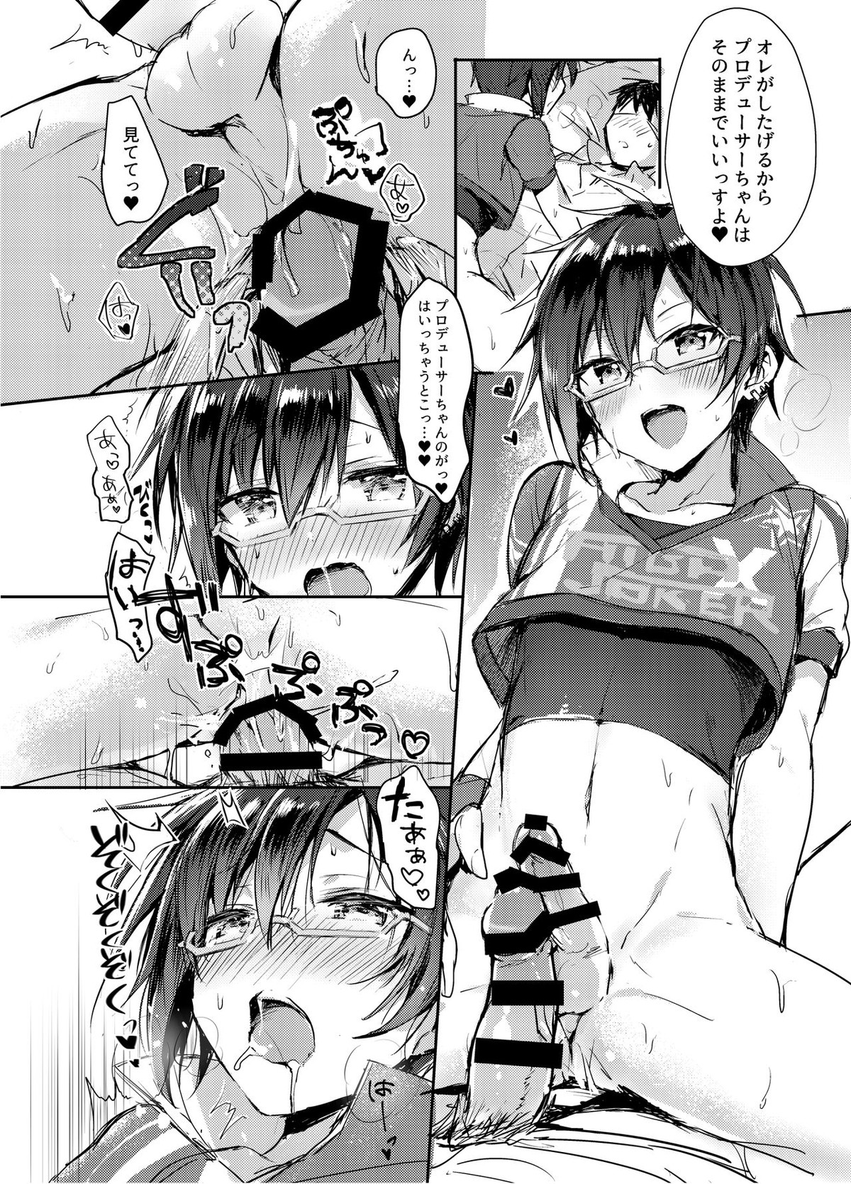 Pちゃん専属アゲアゲチアリーダー！！【アイドルマスターSideM/モブP四季】 page 13