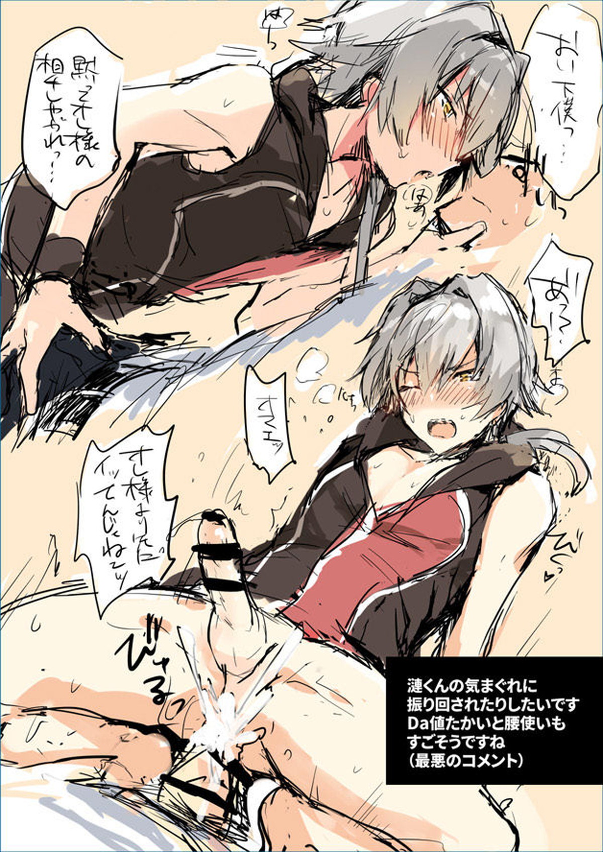 Pちゃん専属アゲアゲチアリーダー！！【アイドルマスターSideM/モブP四季】 page 27