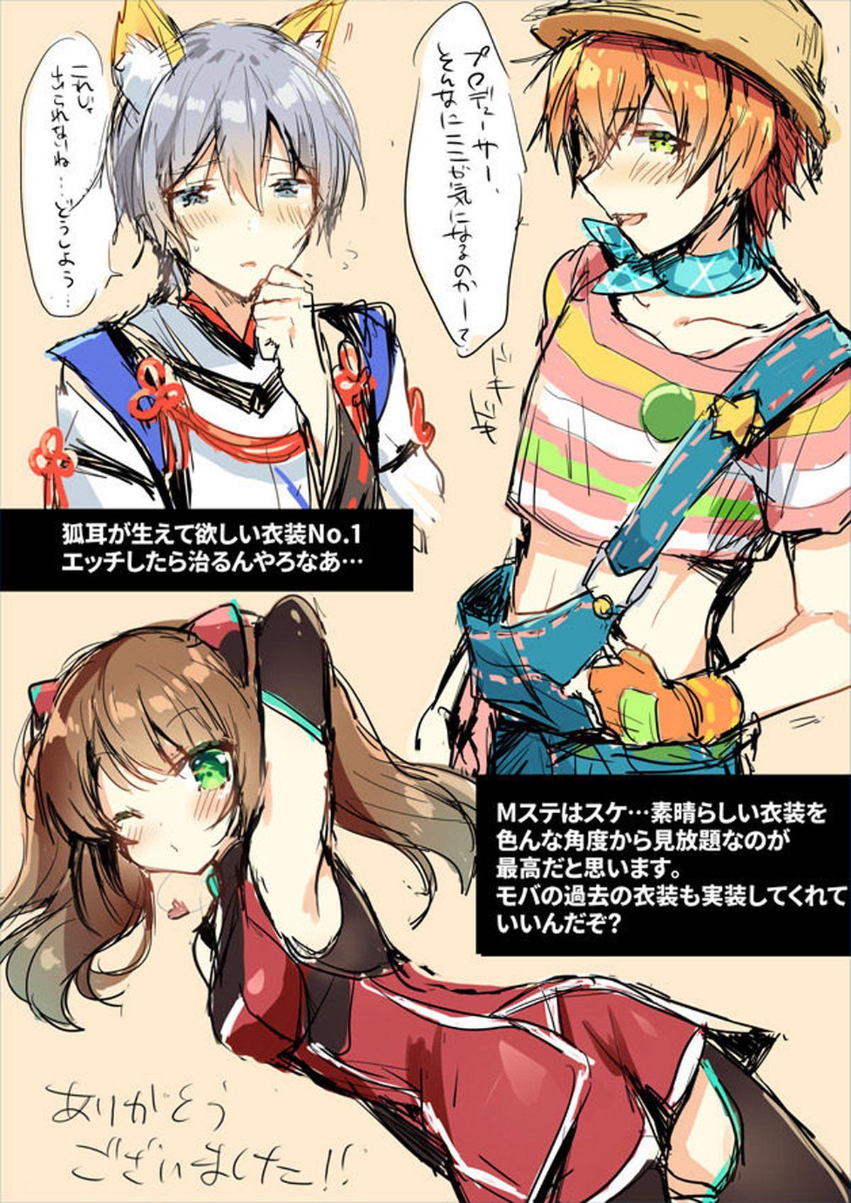 Pちゃん専属アゲアゲチアリーダー！！【アイドルマスターSideM/モブP四季】 page 28
