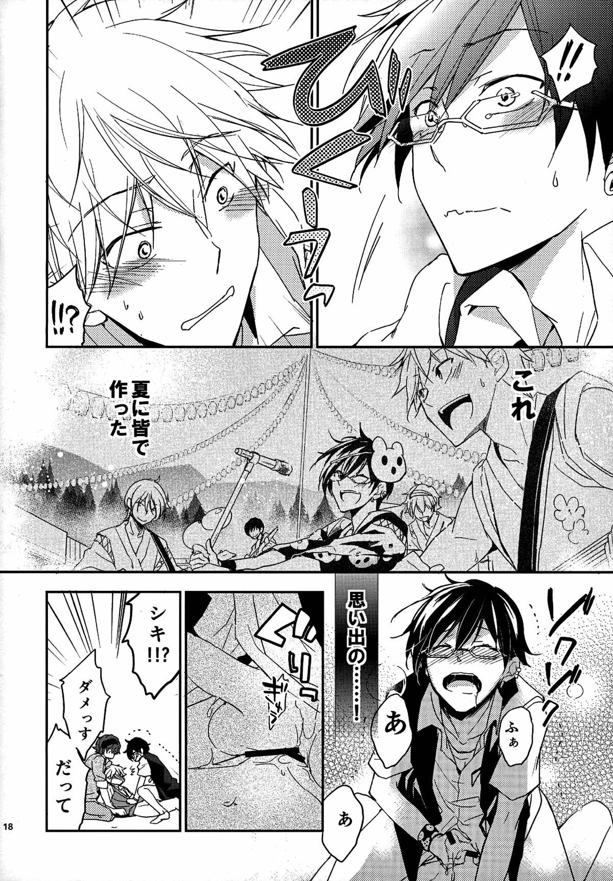 ピンキーセッション【アイドルマスターSideM/春隼】 page 16