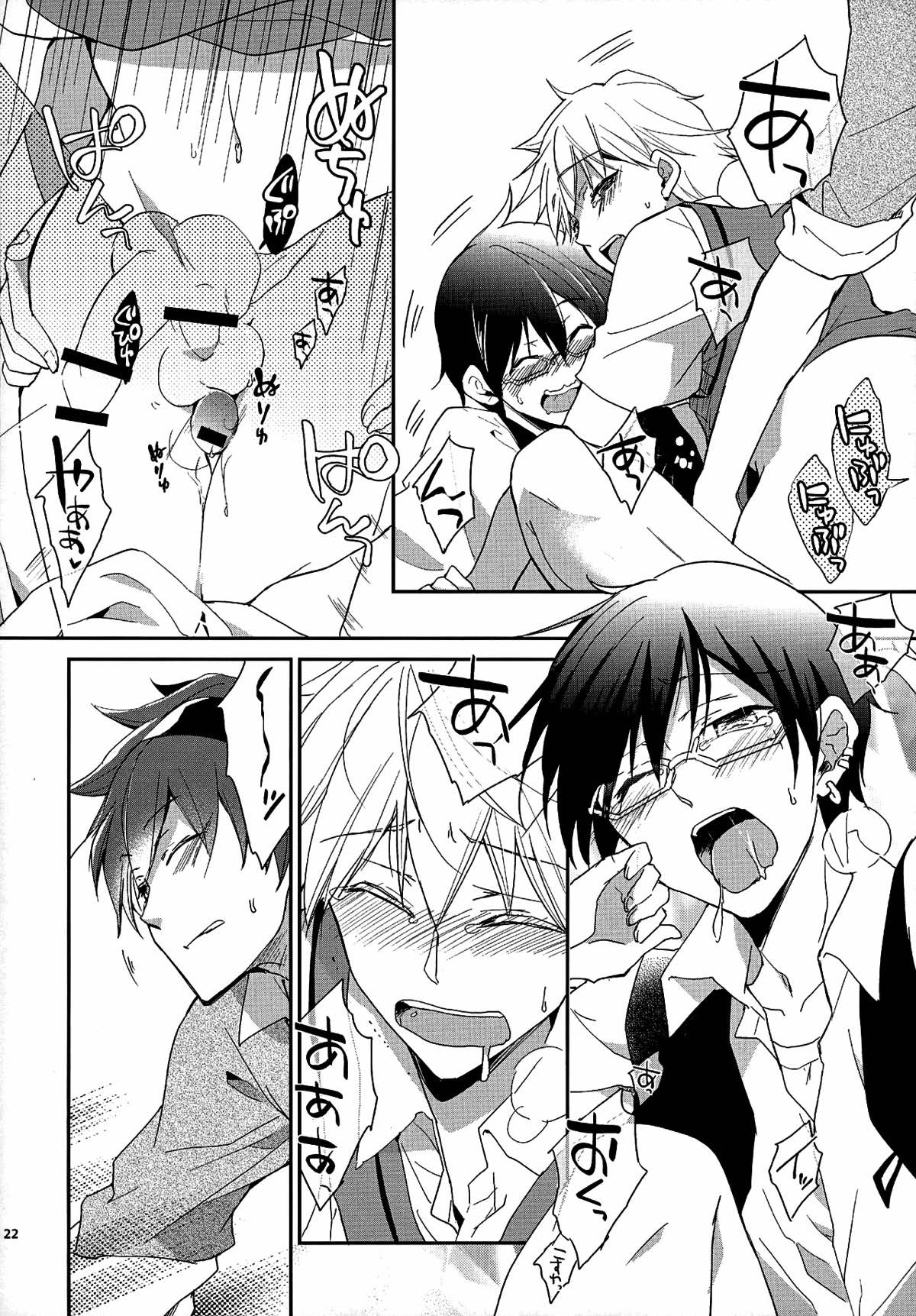 ピンキーセッション【アイドルマスターSideM/春隼】 page 20