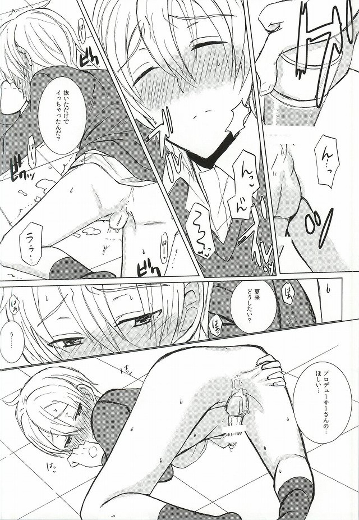 パパパパパラダイス!!【アイドルマスターSideM/モブP×夏来】 page 17