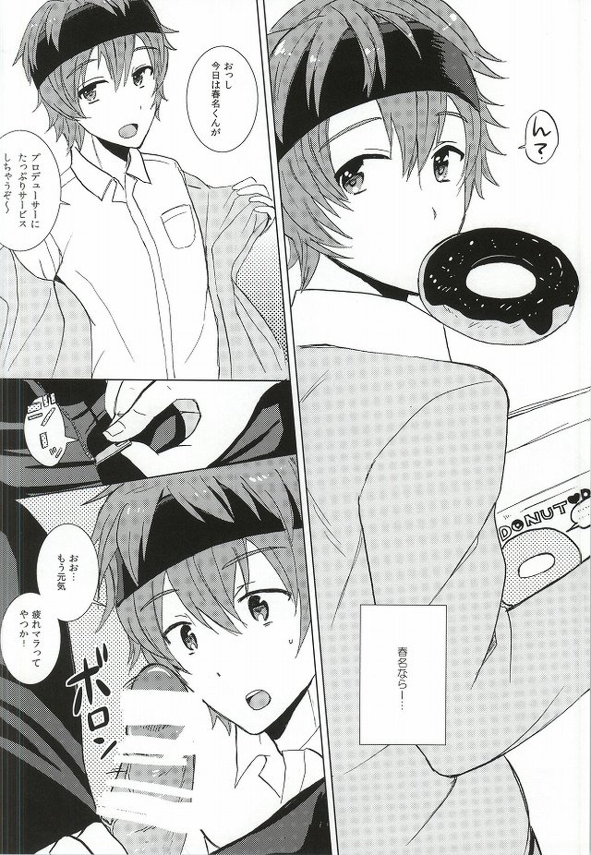 パパパパパラダイス!!【アイドルマスターSideM/モブP×夏来】 page 21
