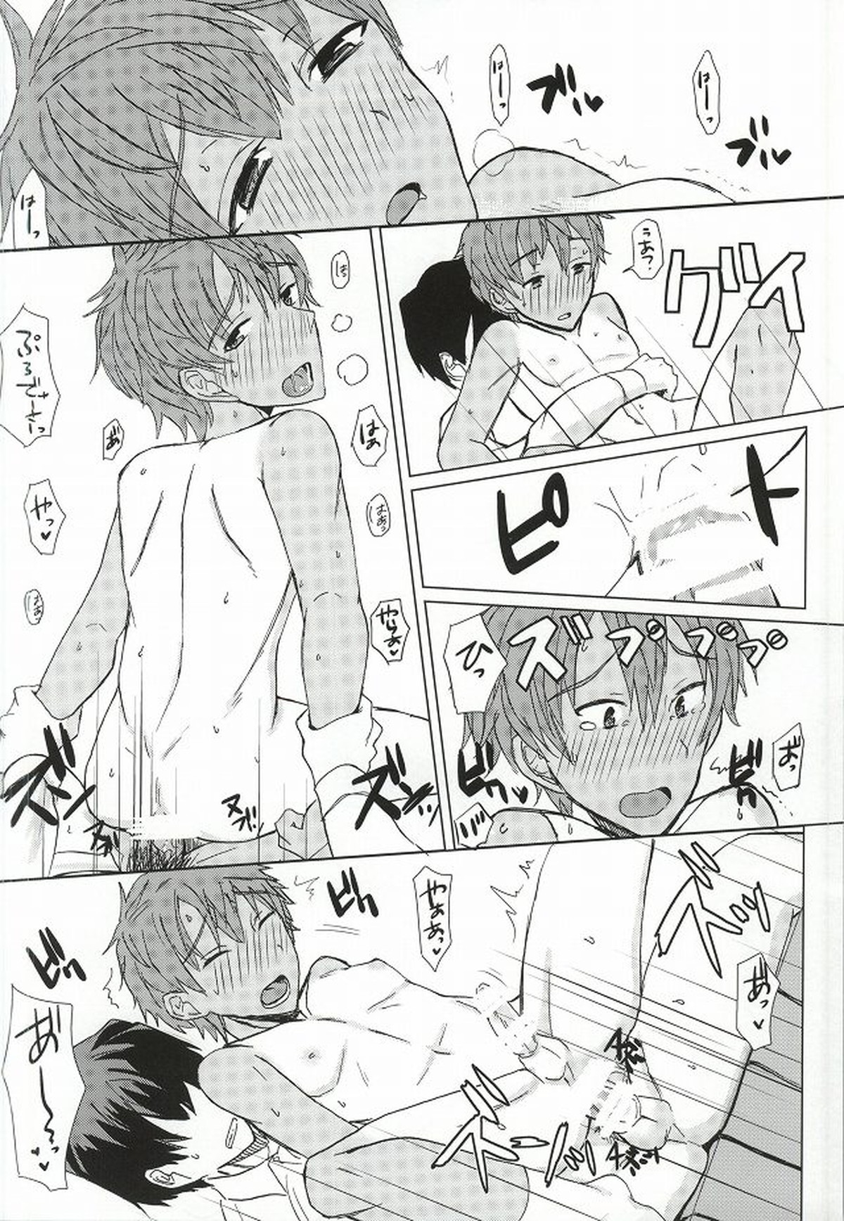 パパパパパラダイス!!【アイドルマスターSideM/モブP×夏来】 page 31