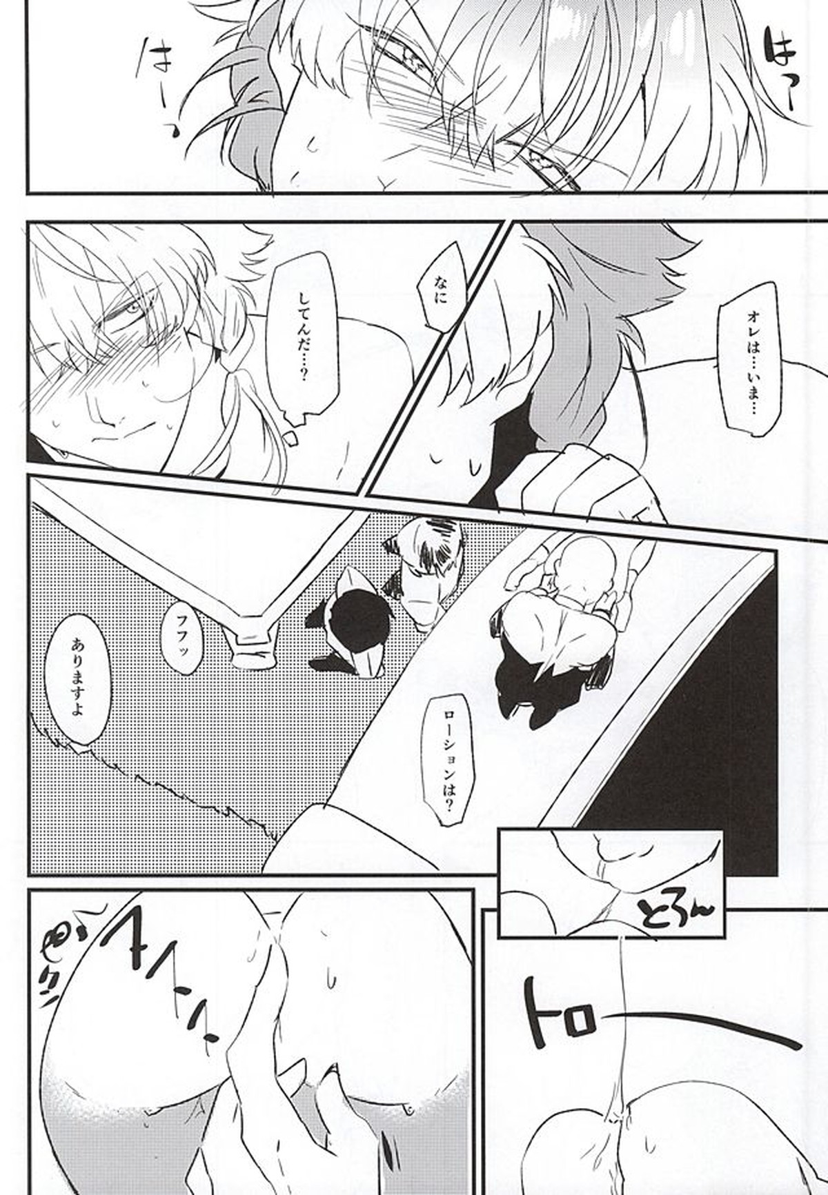現役武道派アイドルメス堕ち事件簿【アイドルマスターSideM/モブ漣】 page 17