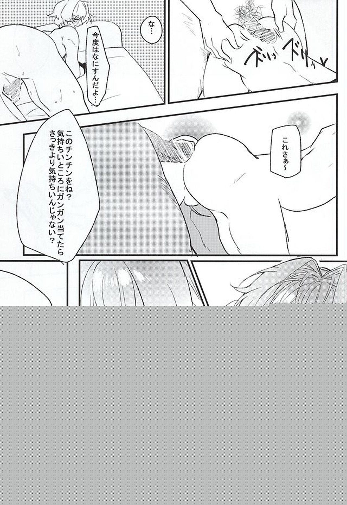 現役武道派アイドルメス堕ち事件簿【アイドルマスターSideM/モブ漣】 page 20