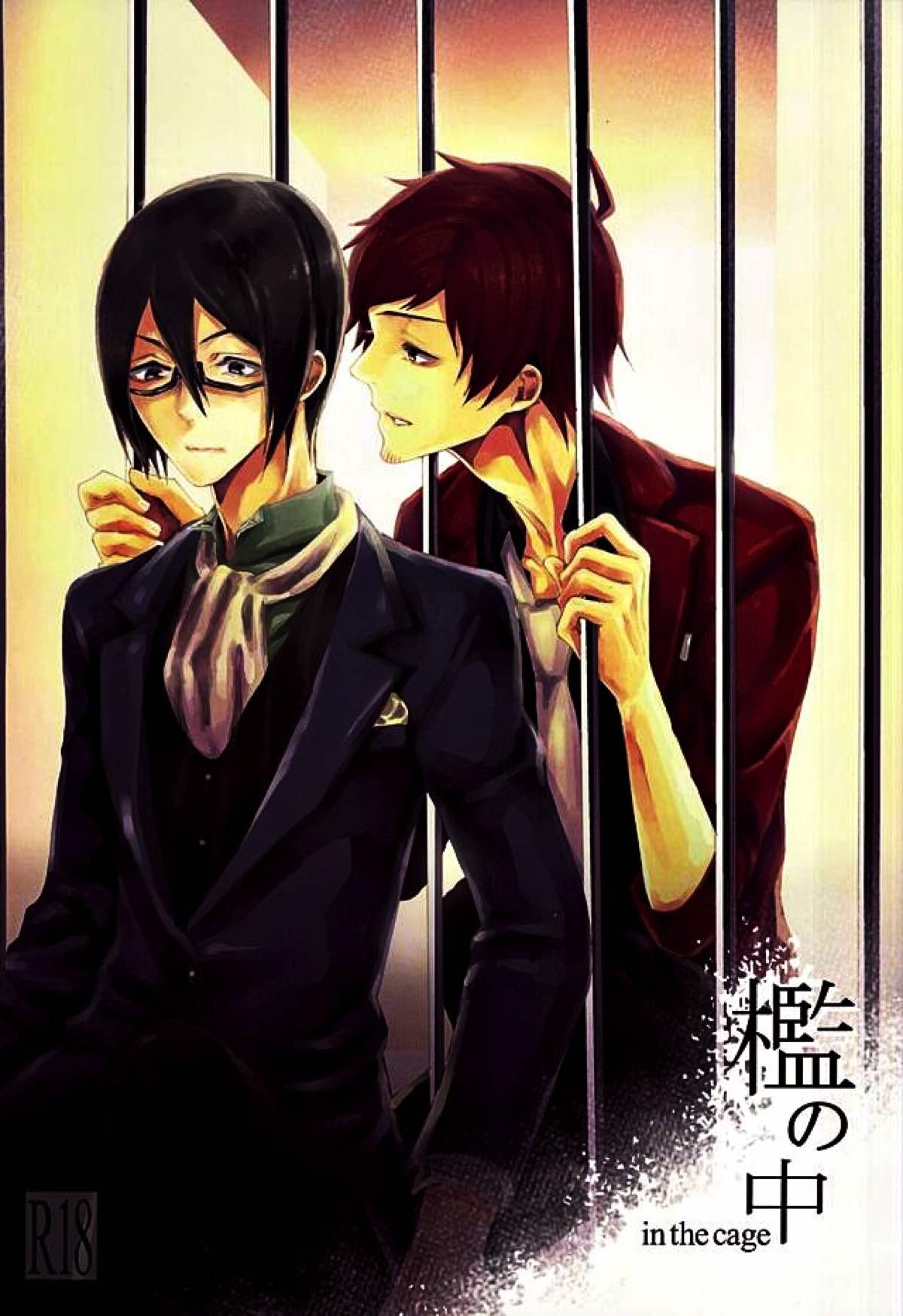 Recommended BL manga "檻の中【アイドルマスターSideM/輝薫】" cover image