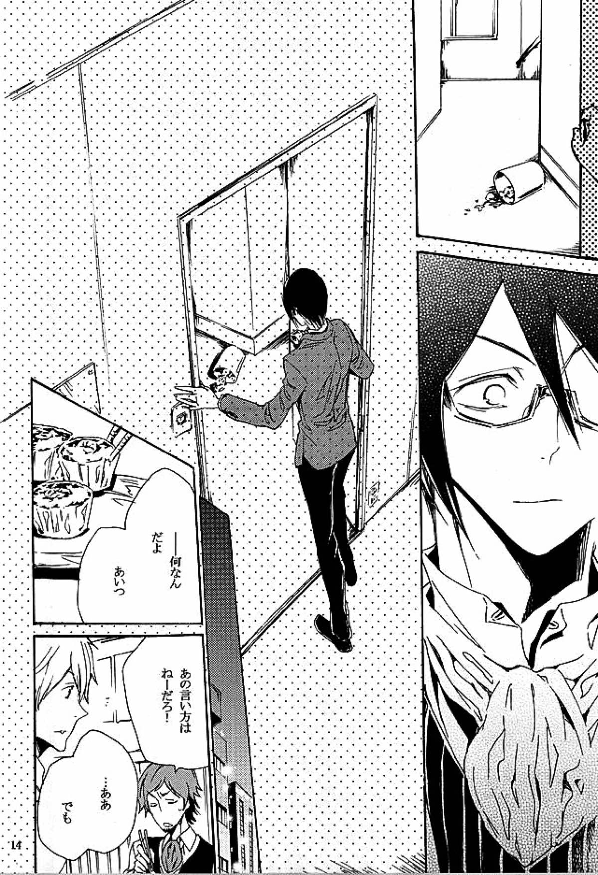 檻の中【アイドルマスターSideM/輝薫】 page 12