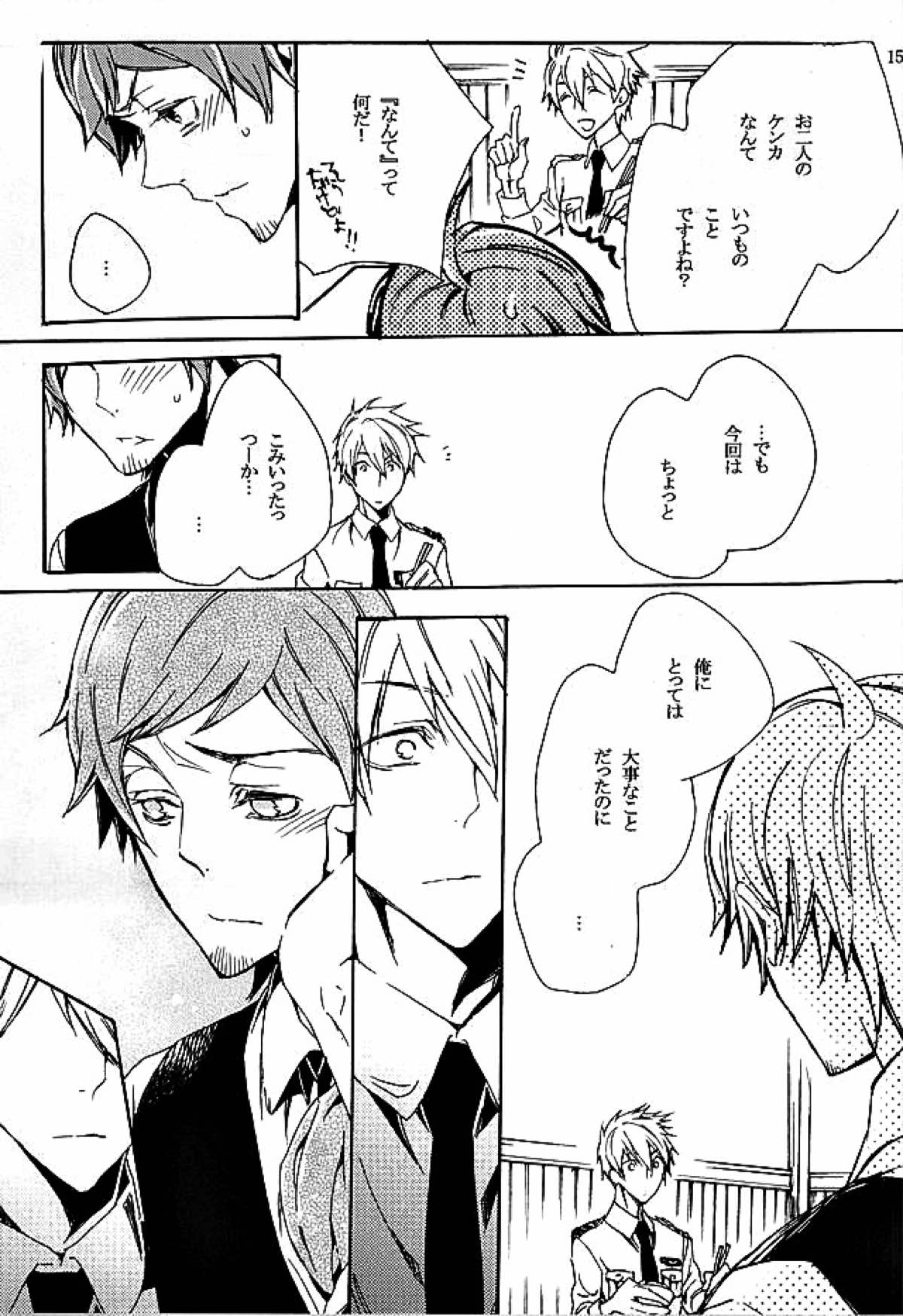 檻の中【アイドルマスターSideM/輝薫】 page 13