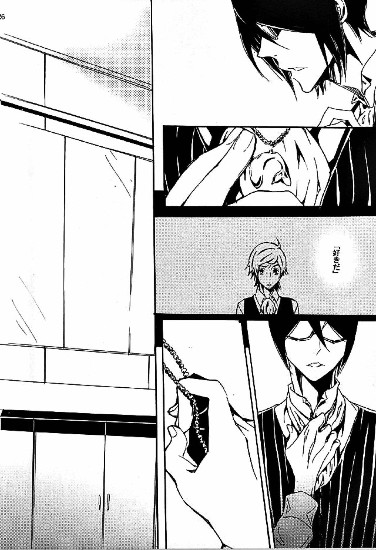 檻の中【アイドルマスターSideM/輝薫】 page 24