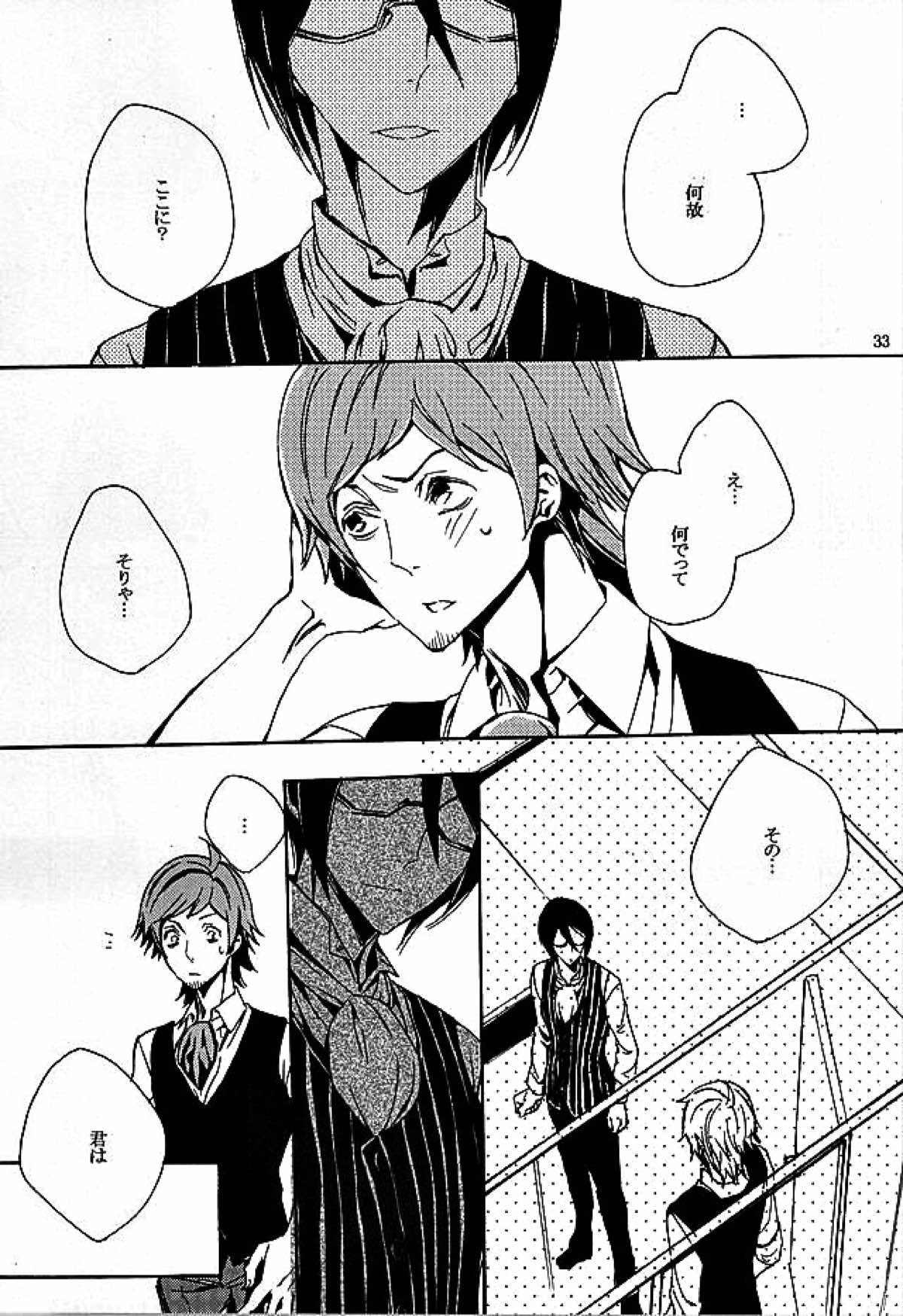 檻の中【アイドルマスターSideM/輝薫】 page 31