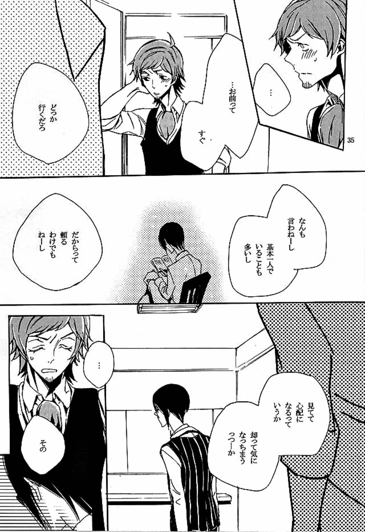 檻の中【アイドルマスターSideM/輝薫】 page 33