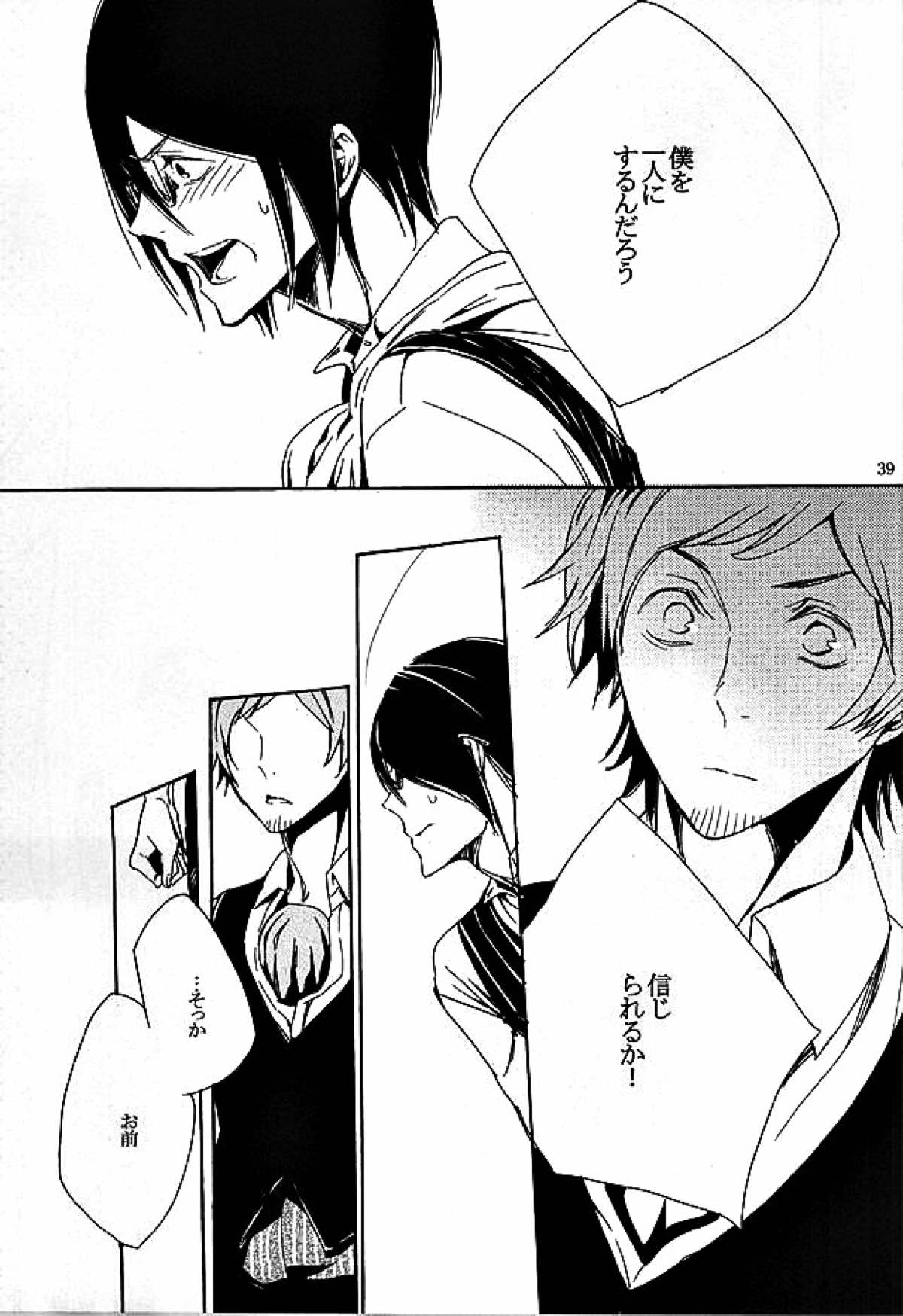 檻の中【アイドルマスターSideM/輝薫】 page 37