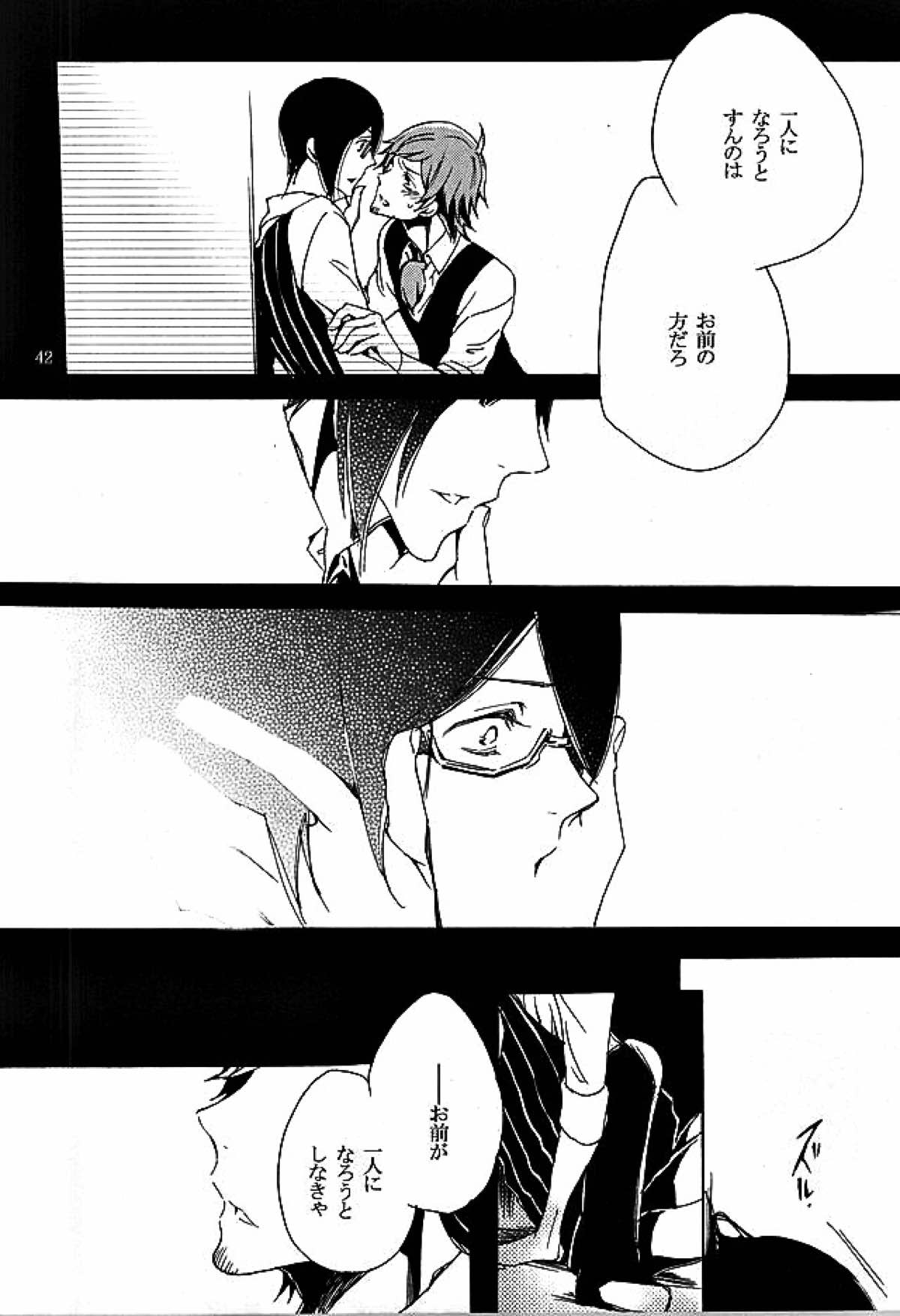 檻の中【アイドルマスターSideM/輝薫】 page 40