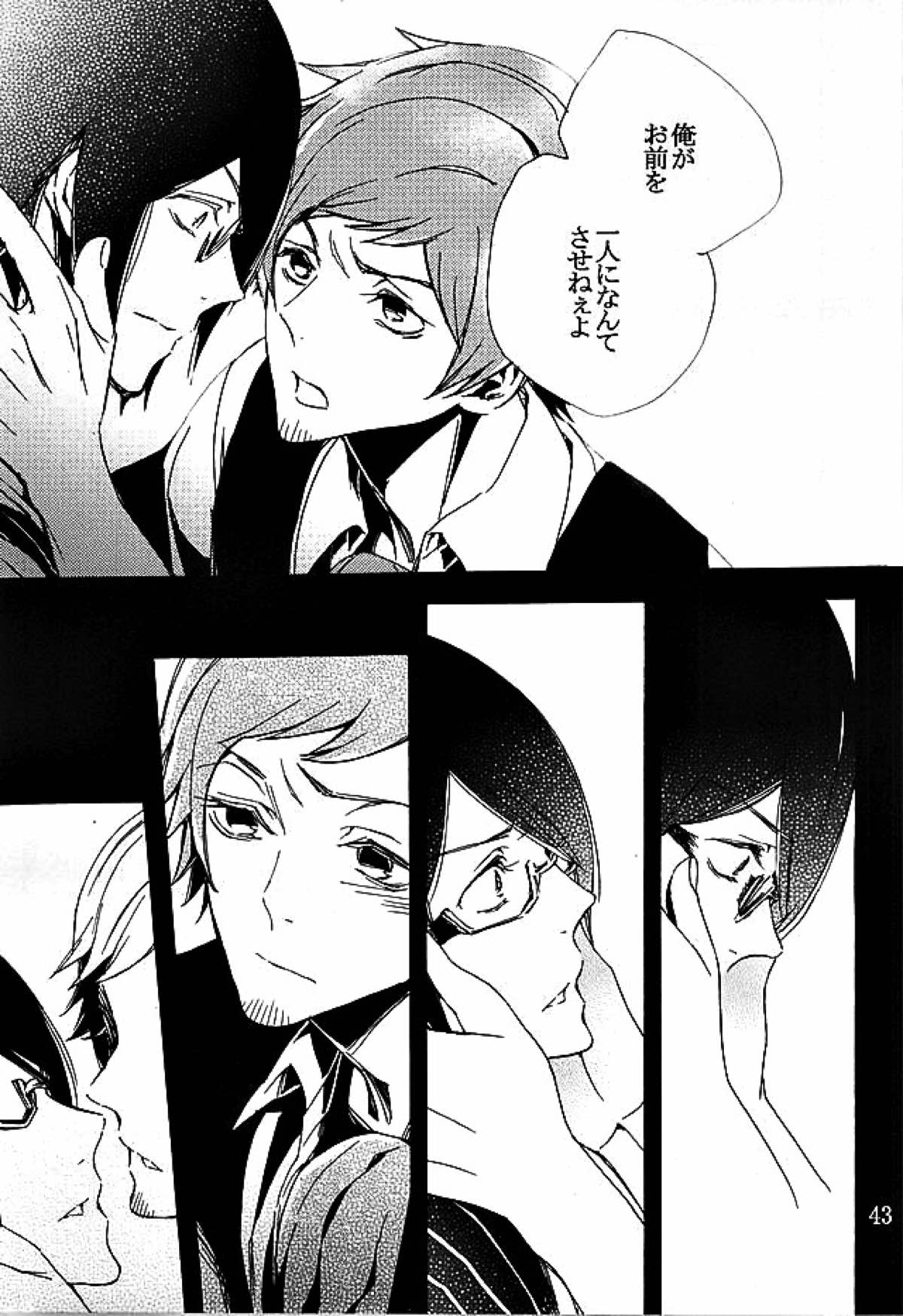 檻の中【アイドルマスターSideM/輝薫】 page 41