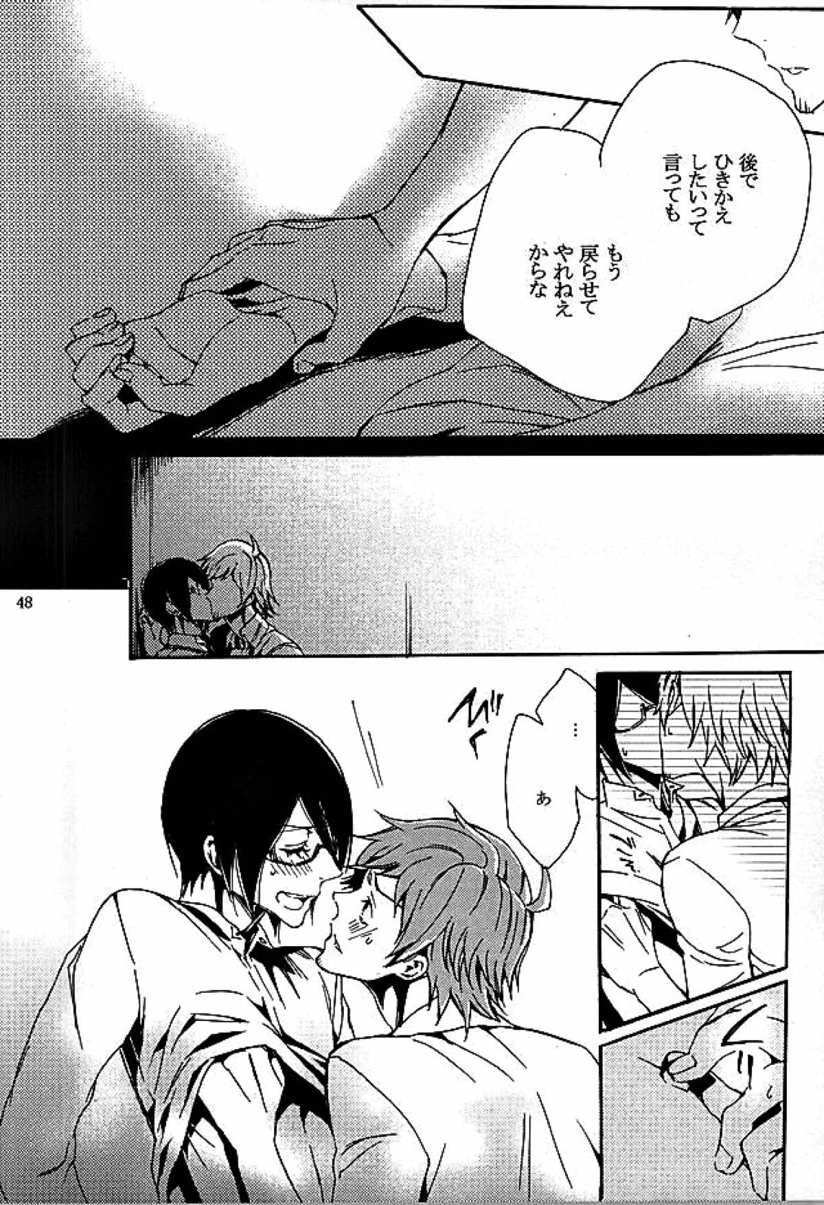 檻の中【アイドルマスターSideM/輝薫】 page 46