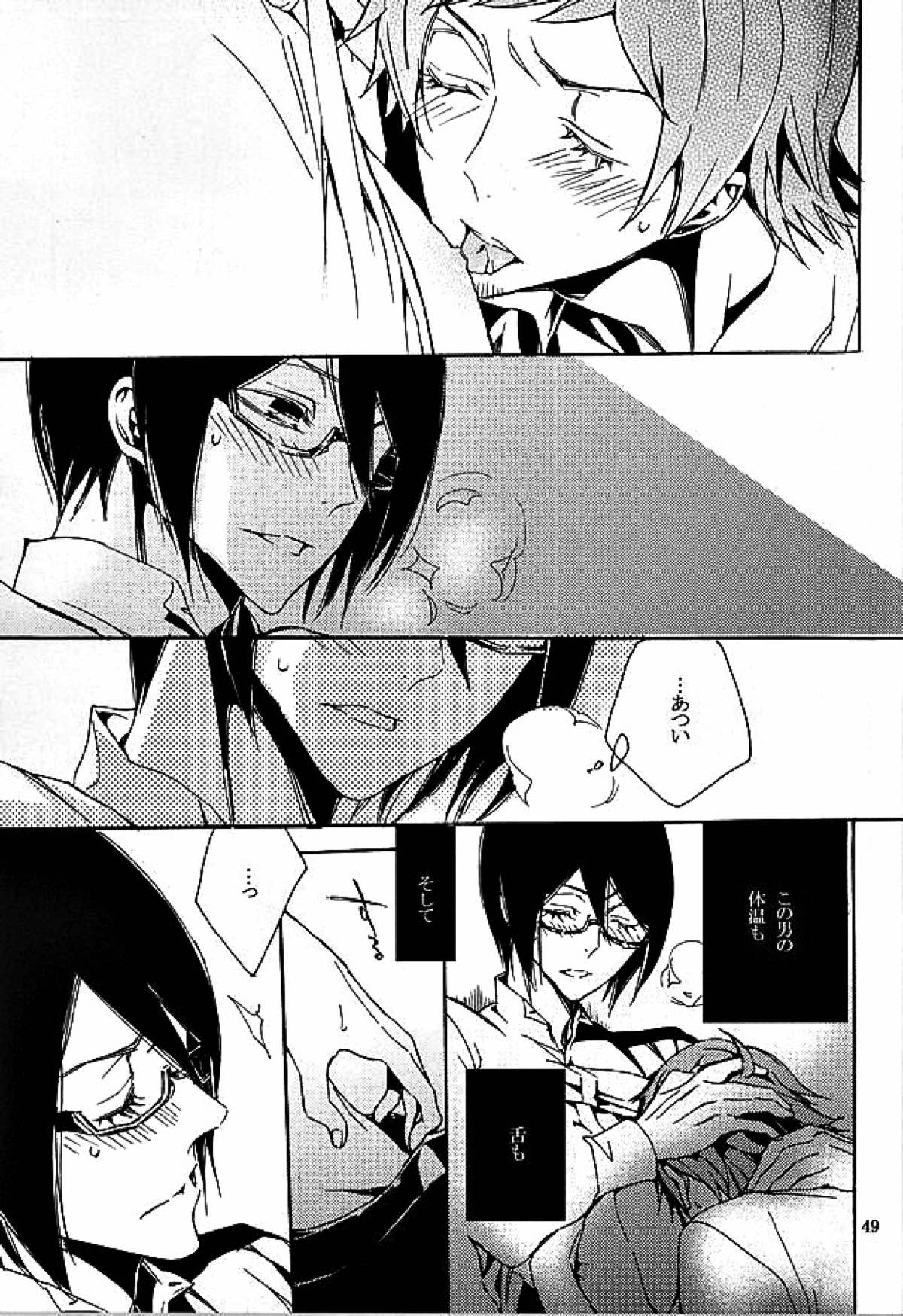 檻の中【アイドルマスターSideM/輝薫】 page 47