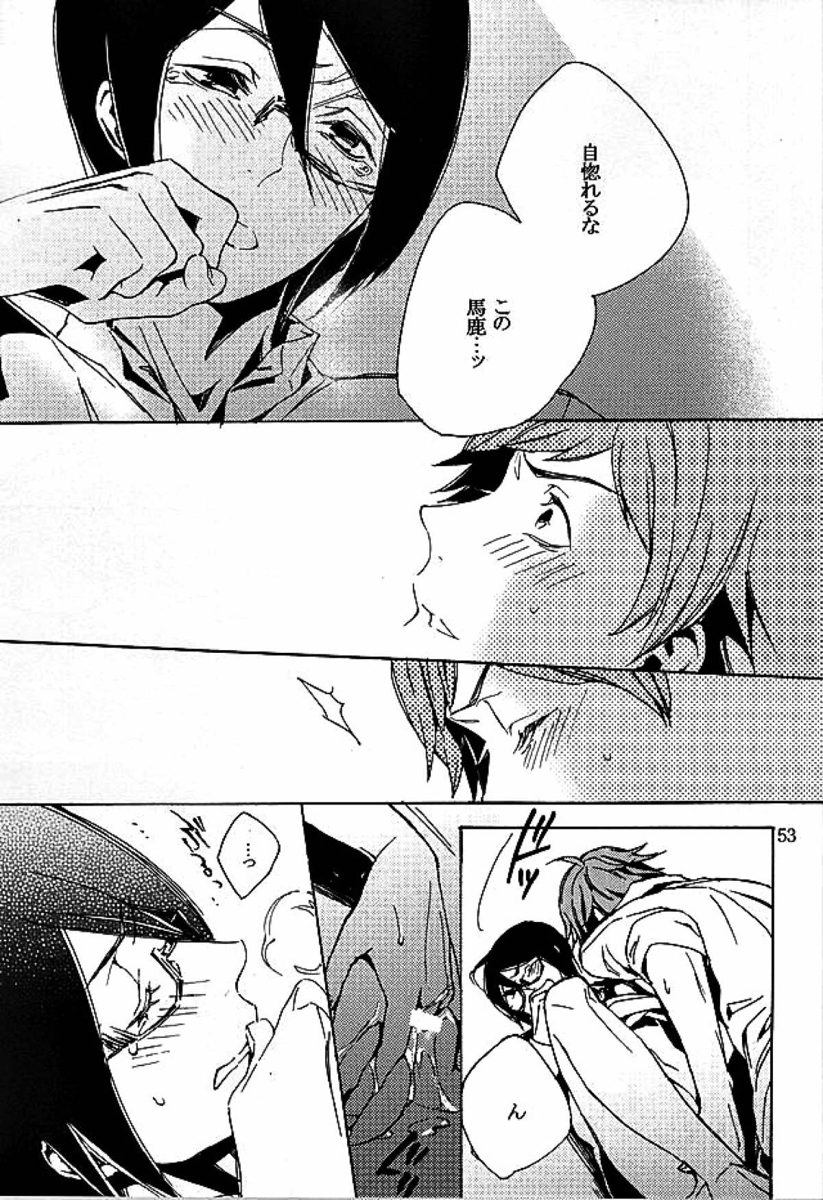 檻の中【アイドルマスターSideM/輝薫】 page 51