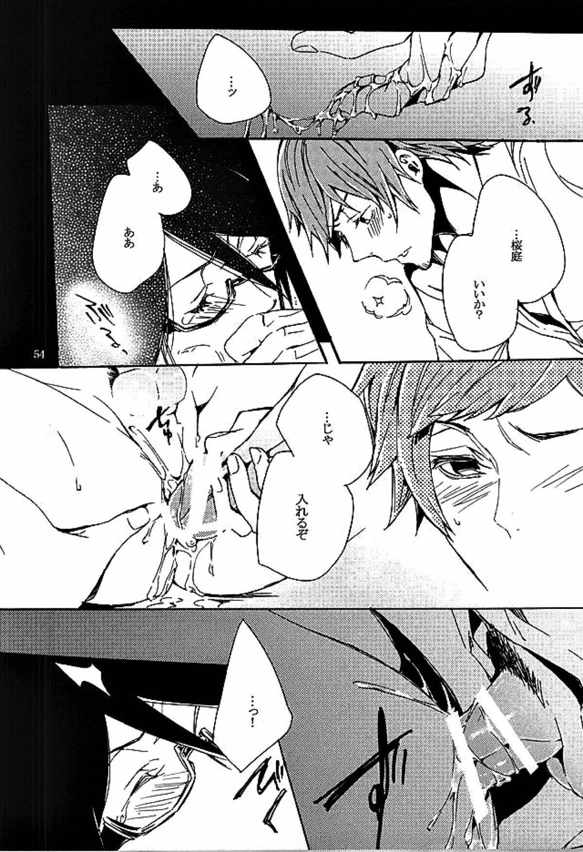 檻の中【アイドルマスターSideM/輝薫】 page 52