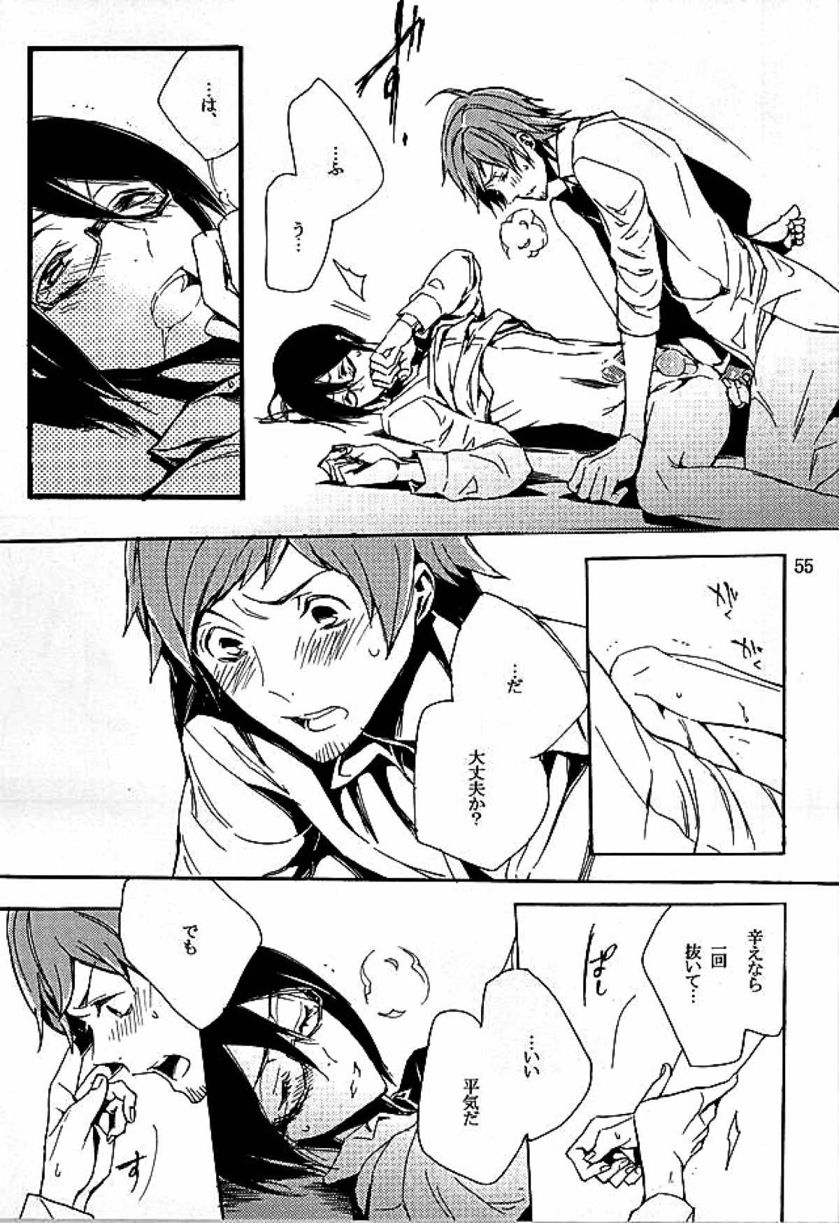 檻の中【アイドルマスターSideM/輝薫】 page 53