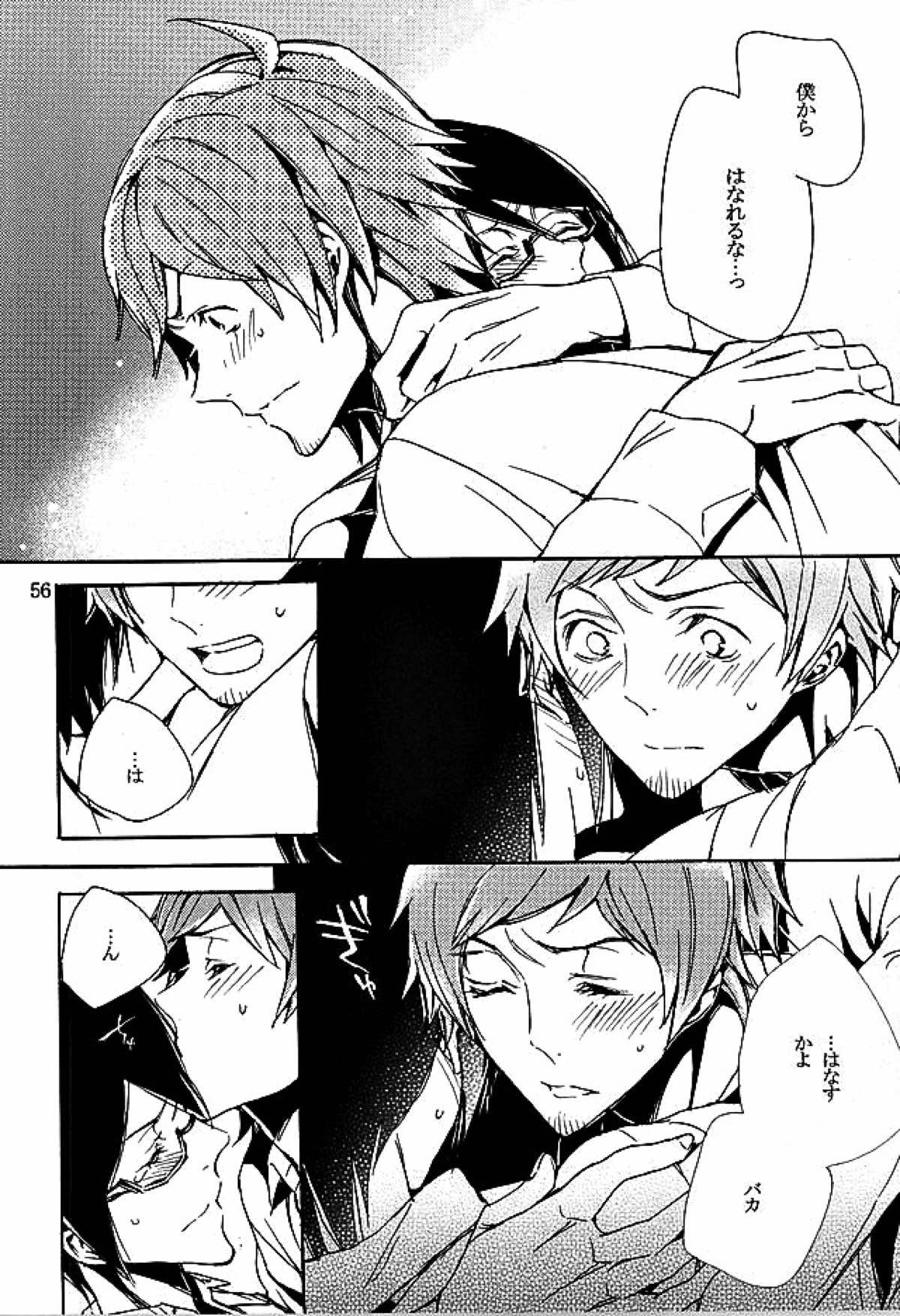 檻の中【アイドルマスターSideM/輝薫】 page 54