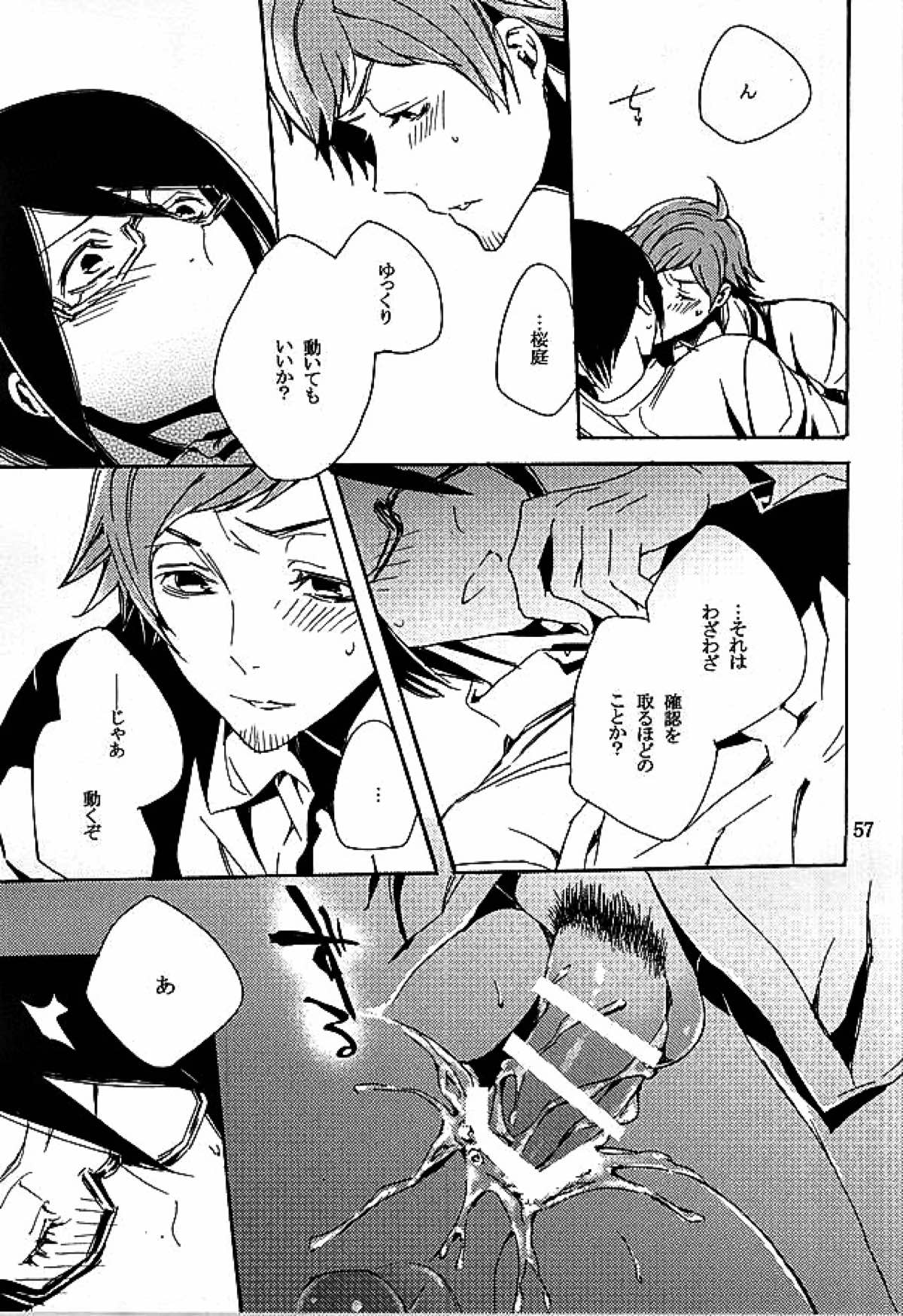檻の中【アイドルマスターSideM/輝薫】 page 55