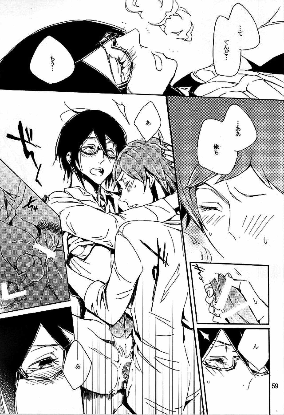 檻の中【アイドルマスターSideM/輝薫】 page 57