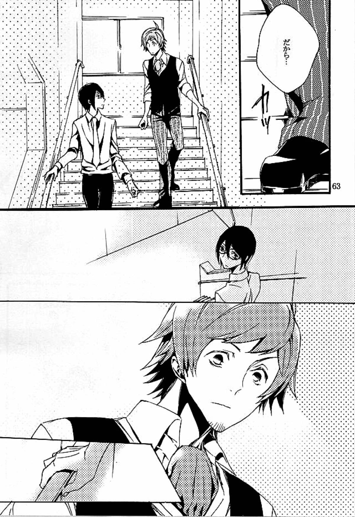 檻の中【アイドルマスターSideM/輝薫】 page 61