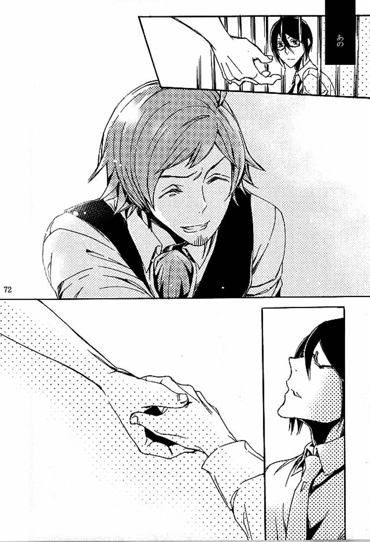 檻の中【アイドルマスターSideM/輝薫】 page 70