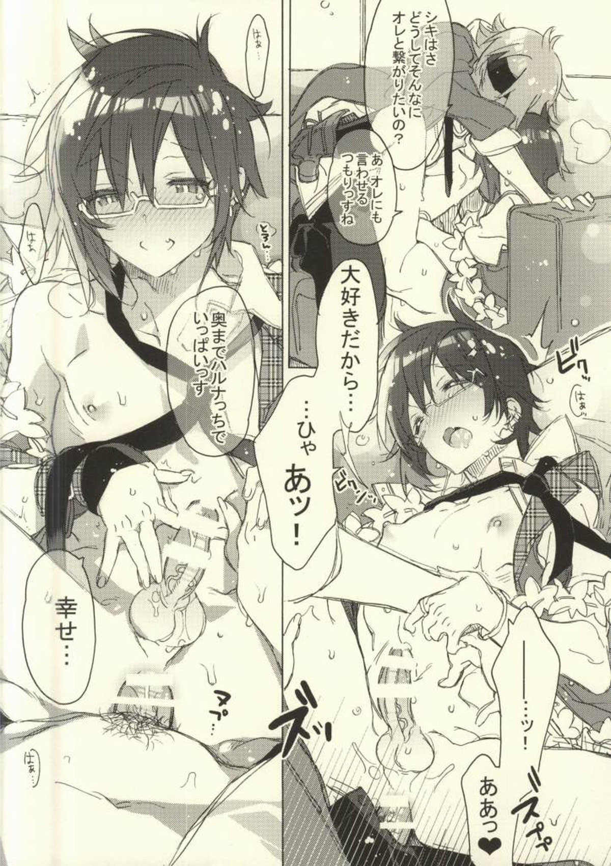 BEAT OF LIFE【アイドルマスターSideM/春四季】 page 12