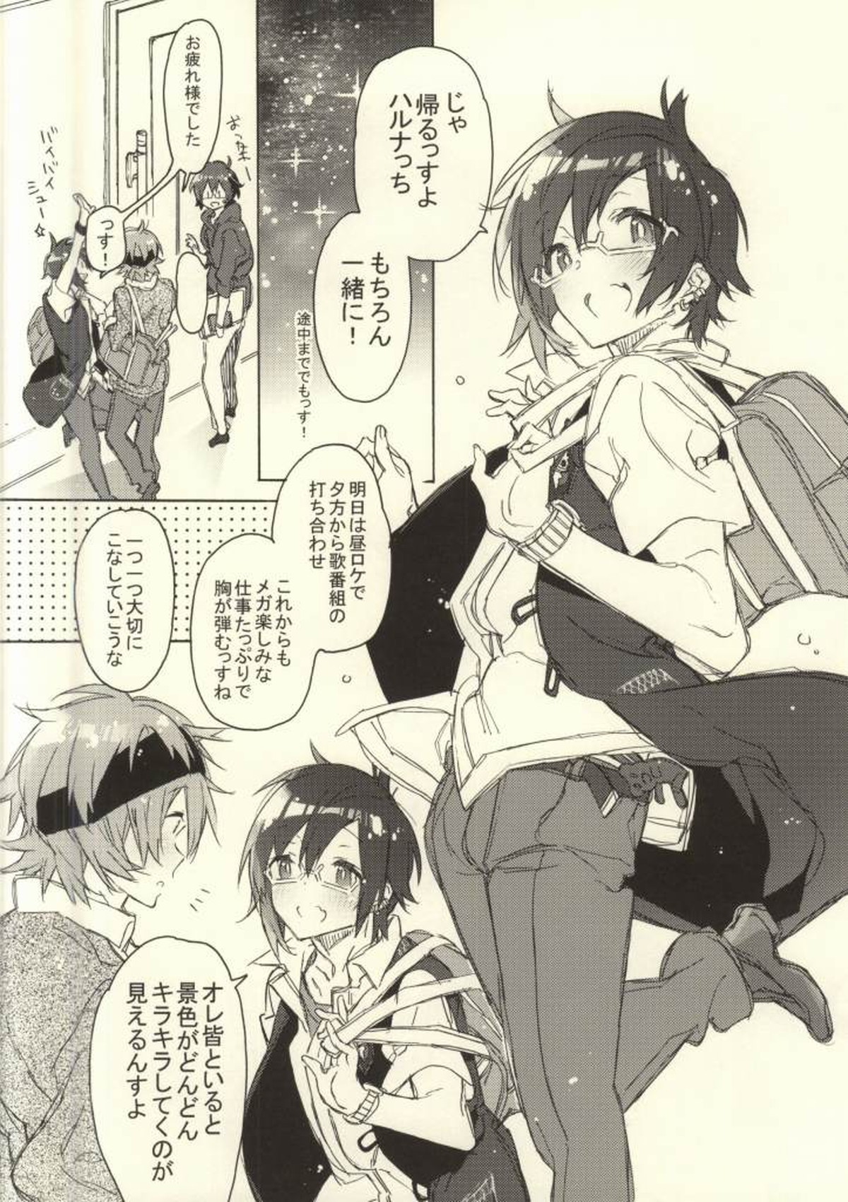 BEAT OF LIFE【アイドルマスターSideM/春四季】 page 16