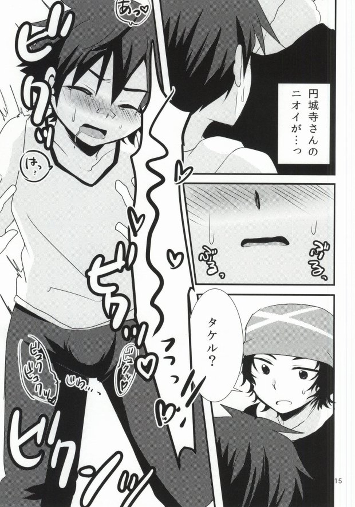 LOVELOVEPOTION【アイドルマスターSideM/道流×漣】 page 12