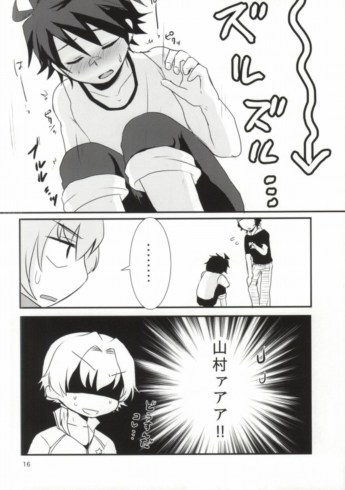 LOVELOVEPOTION【アイドルマスターSideM/道流×漣】 page 13