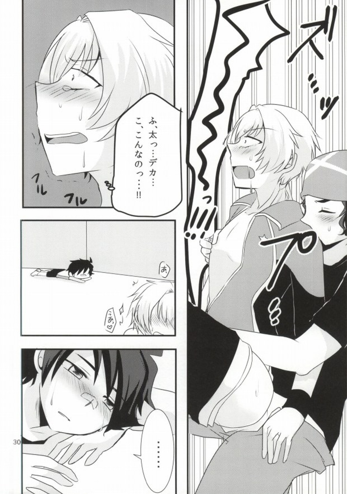 LOVELOVEPOTION【アイドルマスターSideM/道流×漣】 page 27