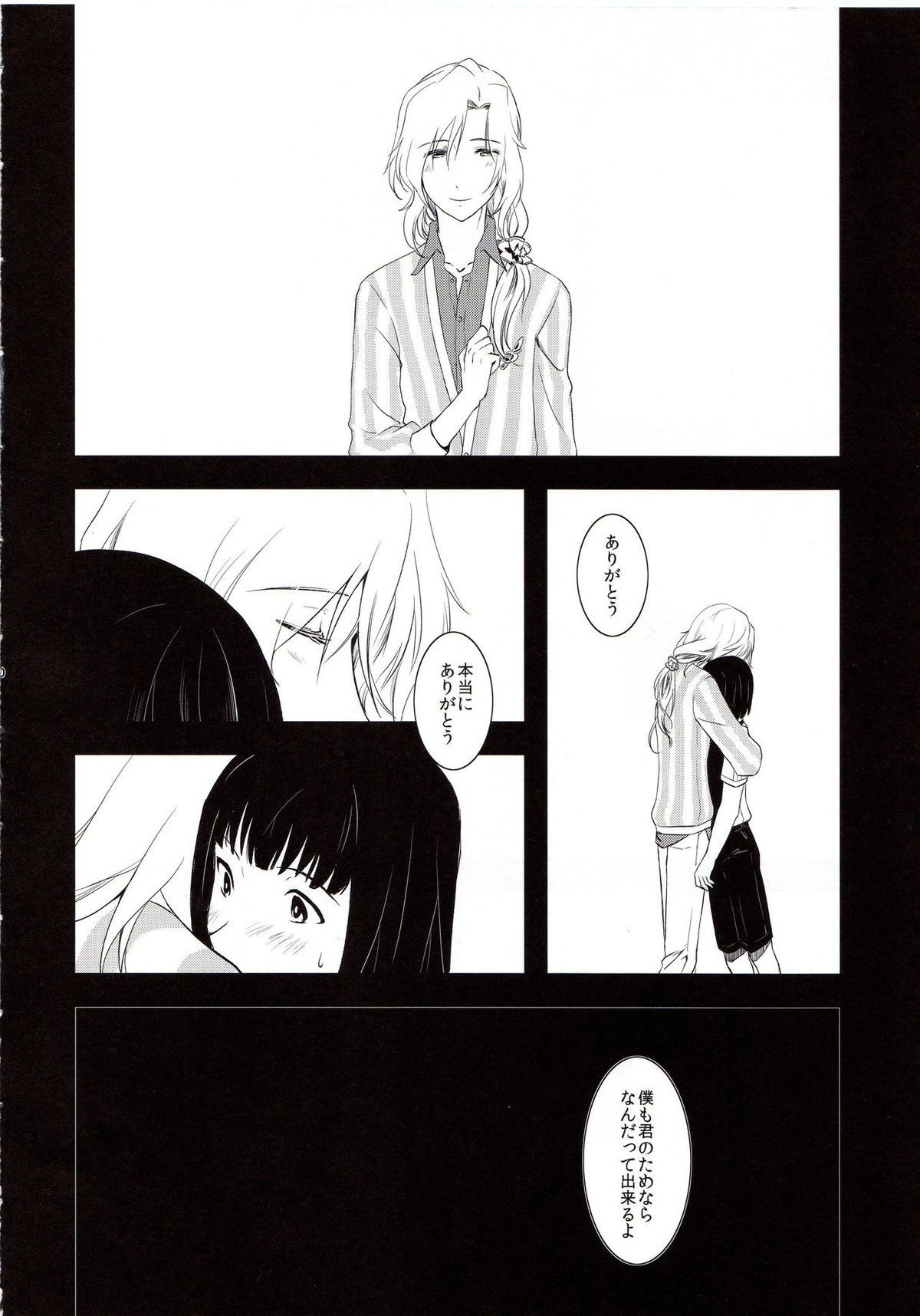 都築＆みのりのドキ☆ドキ初めての枕営業キメセク編【アイドルマスターSideM】 page 39