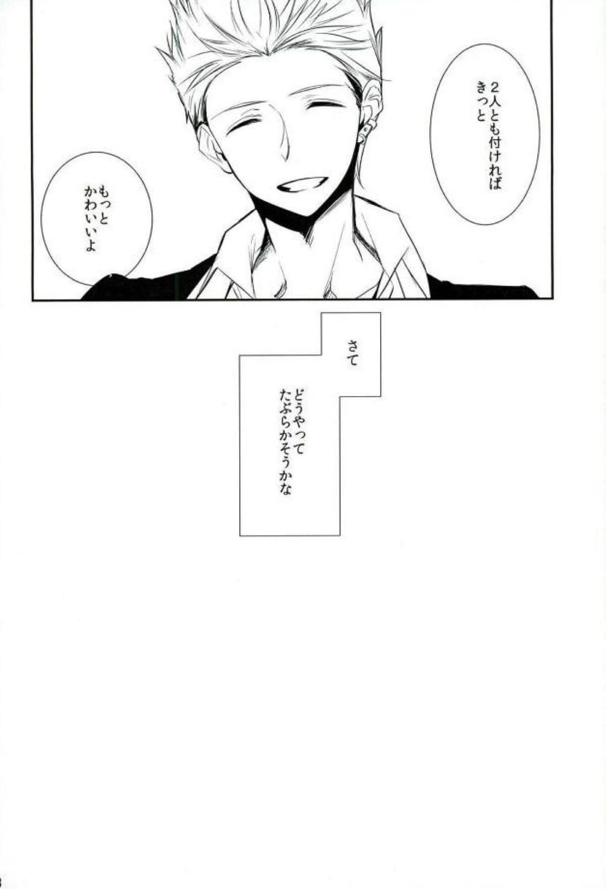 BLUE FILM【アイドルマスターSideM/翔北】 page 17