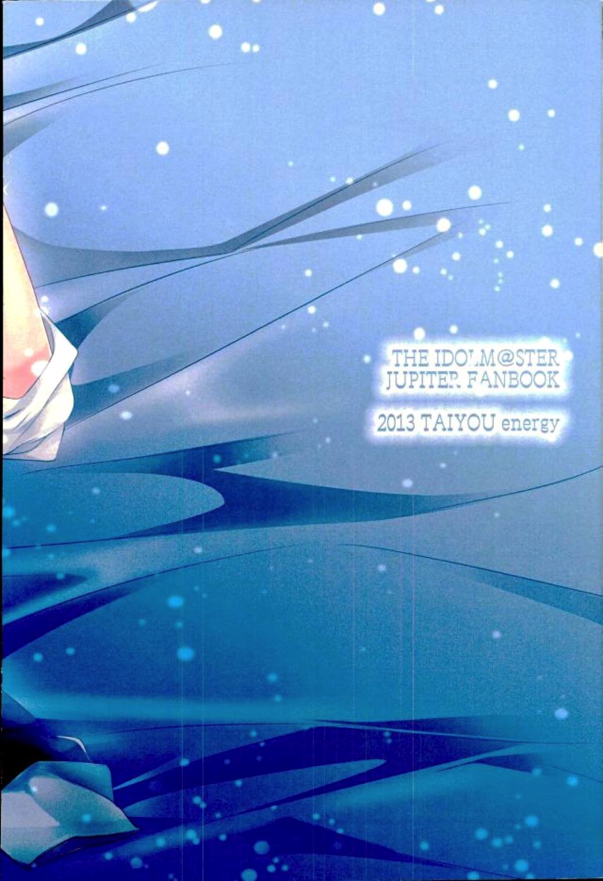 BLUE FILM【アイドルマスターSideM/翔北】 page 18