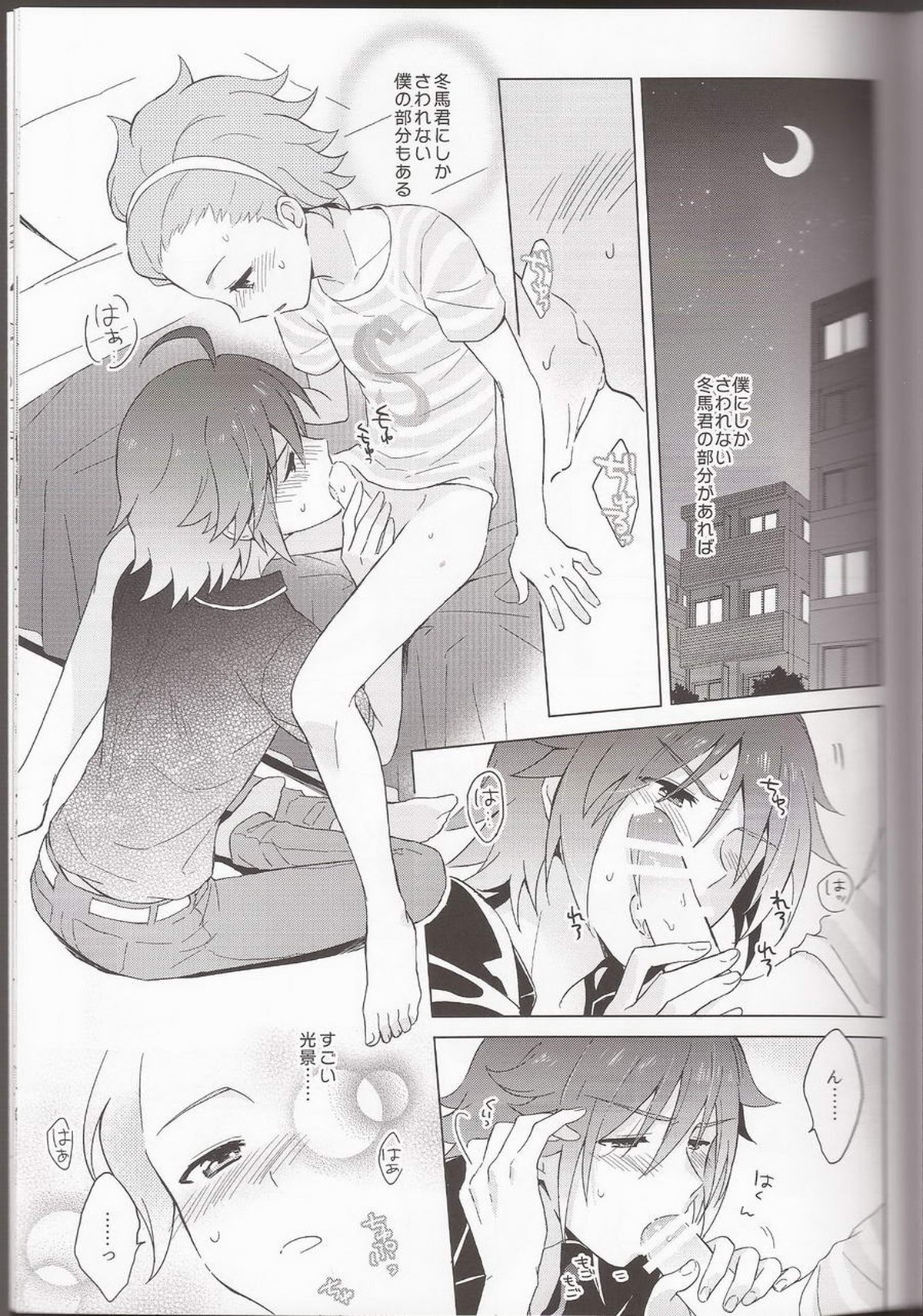 あのこのアホ毛は×××!【アイドルマスターSideM/翔冬】 page 11