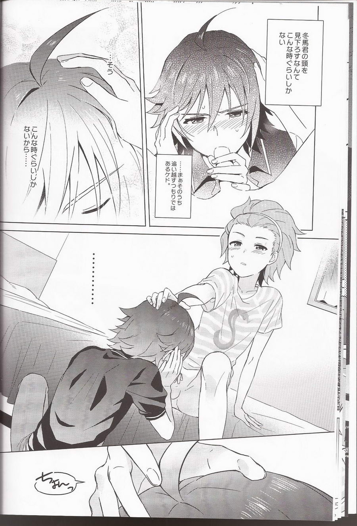あのこのアホ毛は×××!【アイドルマスターSideM/翔冬】 page 12