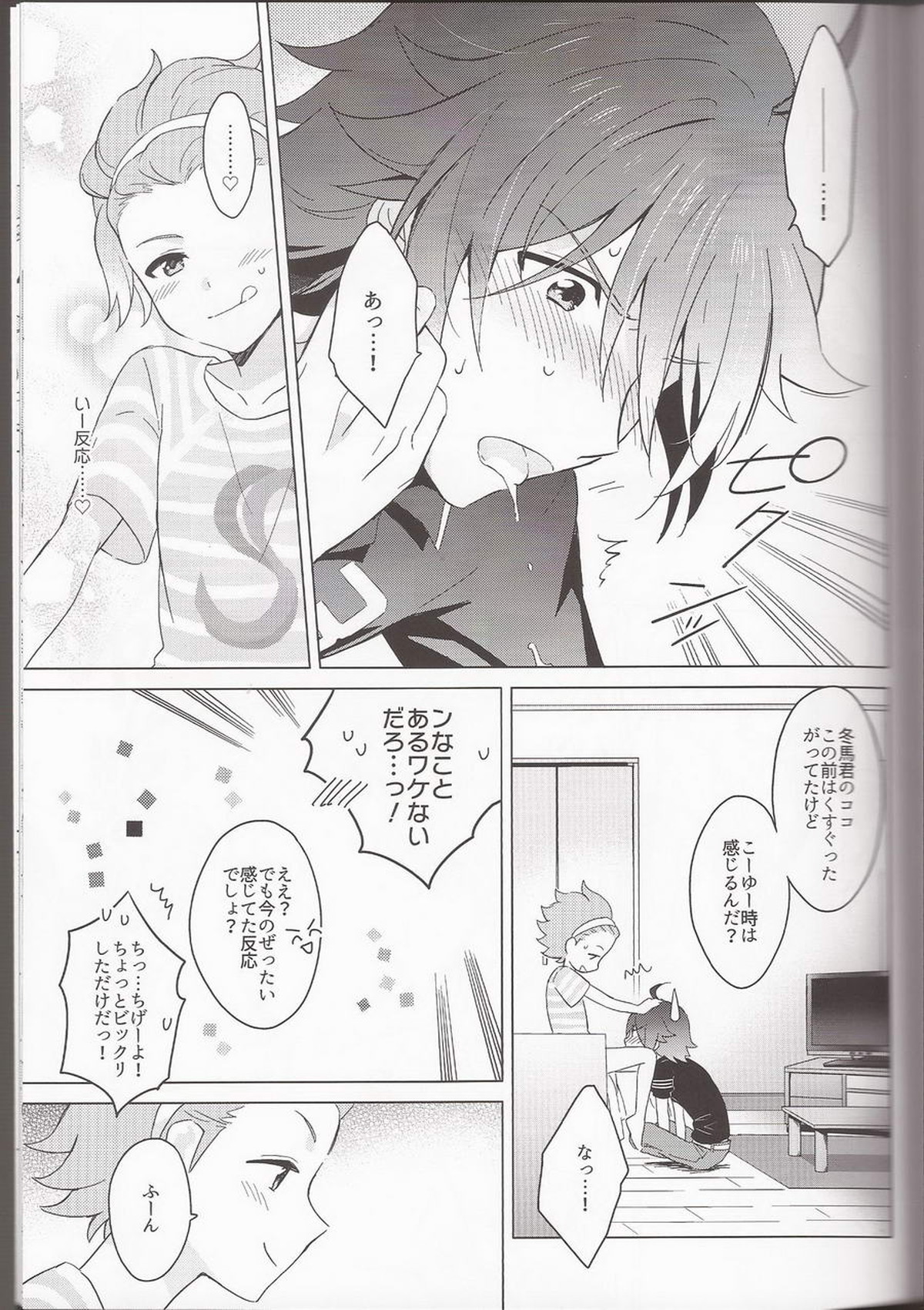 あのこのアホ毛は×××!【アイドルマスターSideM/翔冬】 page 13