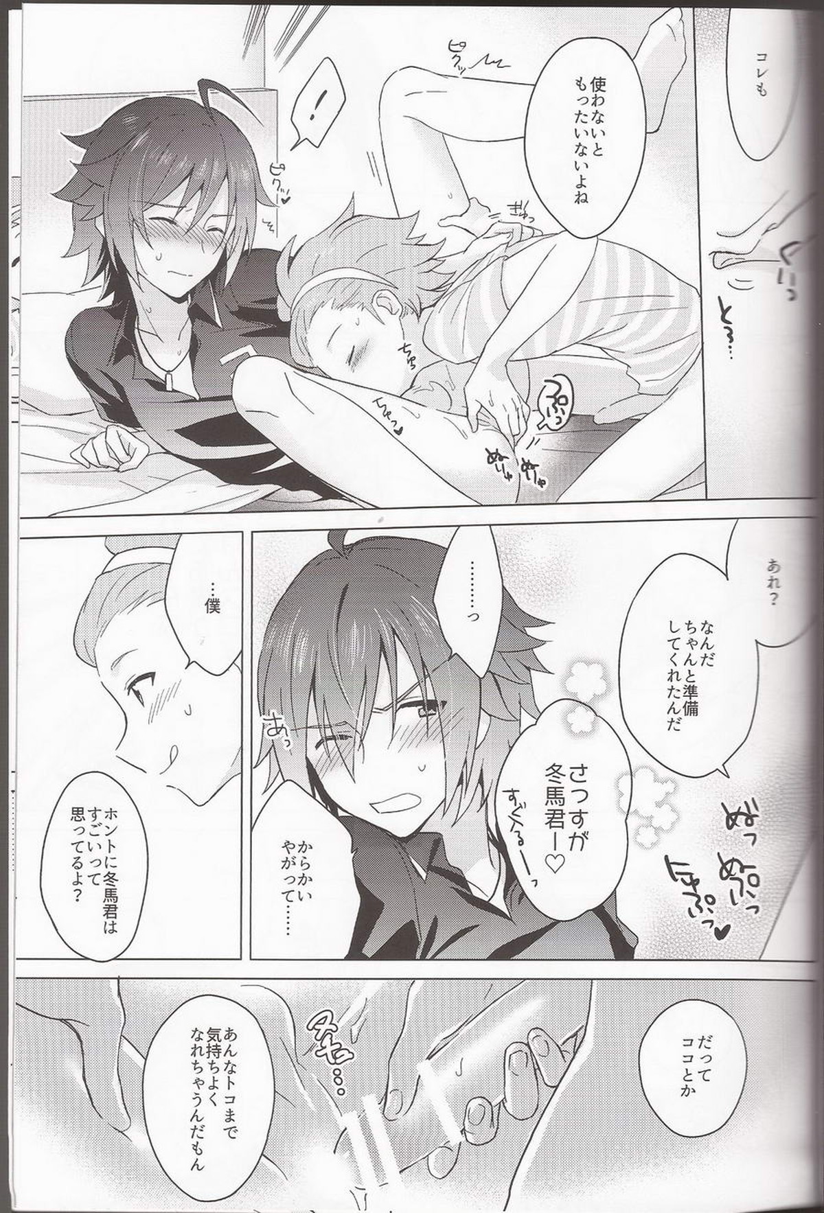 あのこのアホ毛は×××!【アイドルマスターSideM/翔冬】 page 19