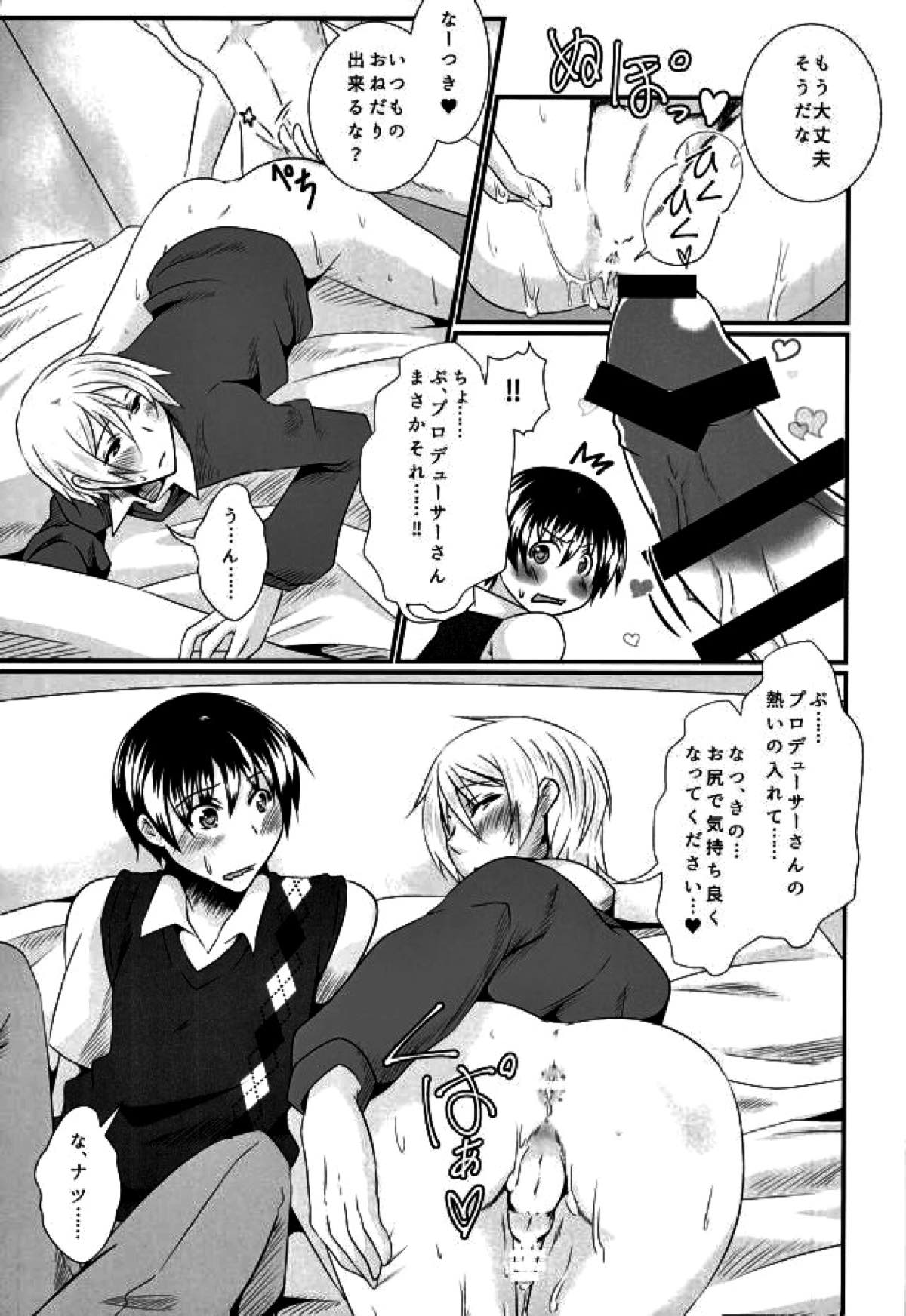 Pと夏来と旬のラブラブ3P生活【アイドルマスターSideM/モブP×夏来】 page 12