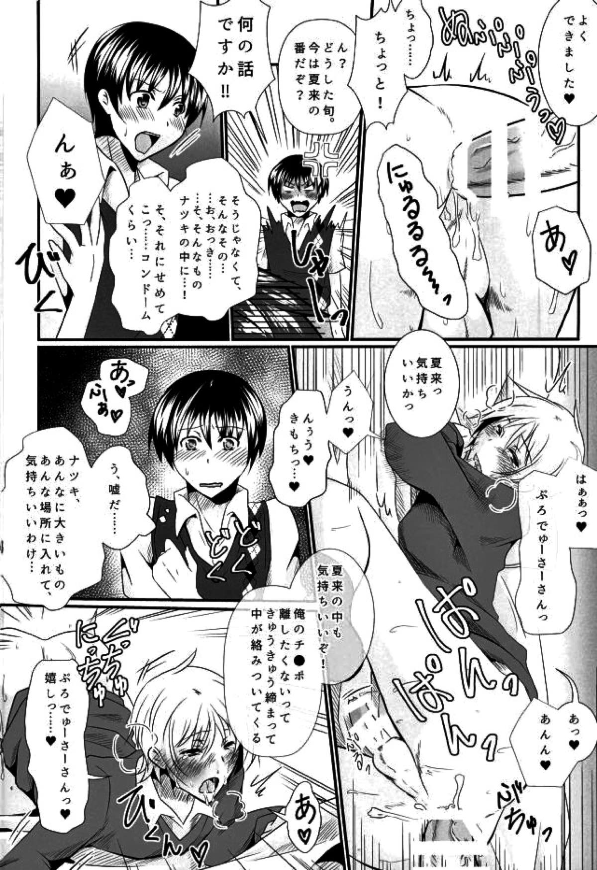 Pと夏来と旬のラブラブ3P生活【アイドルマスターSideM/モブP×夏来】 page 13