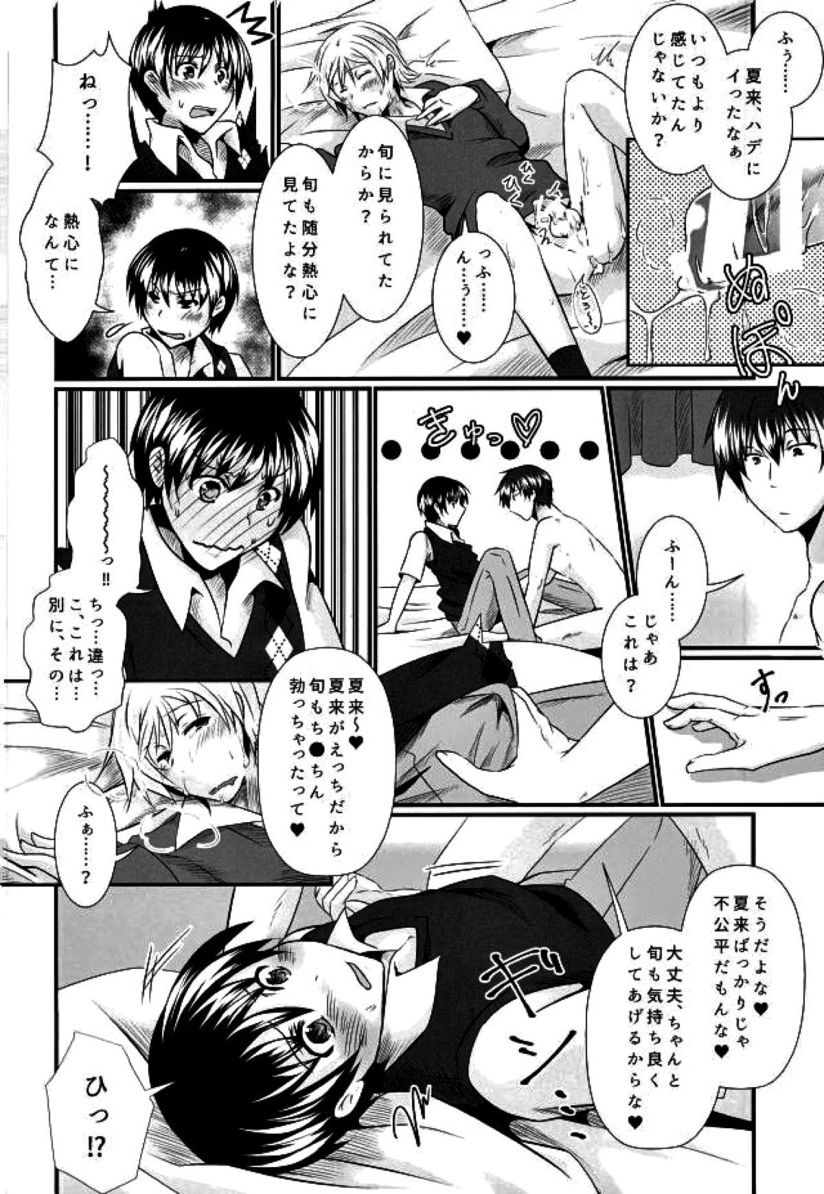 Pと夏来と旬のラブラブ3P生活【アイドルマスターSideM/モブP×夏来】 page 15