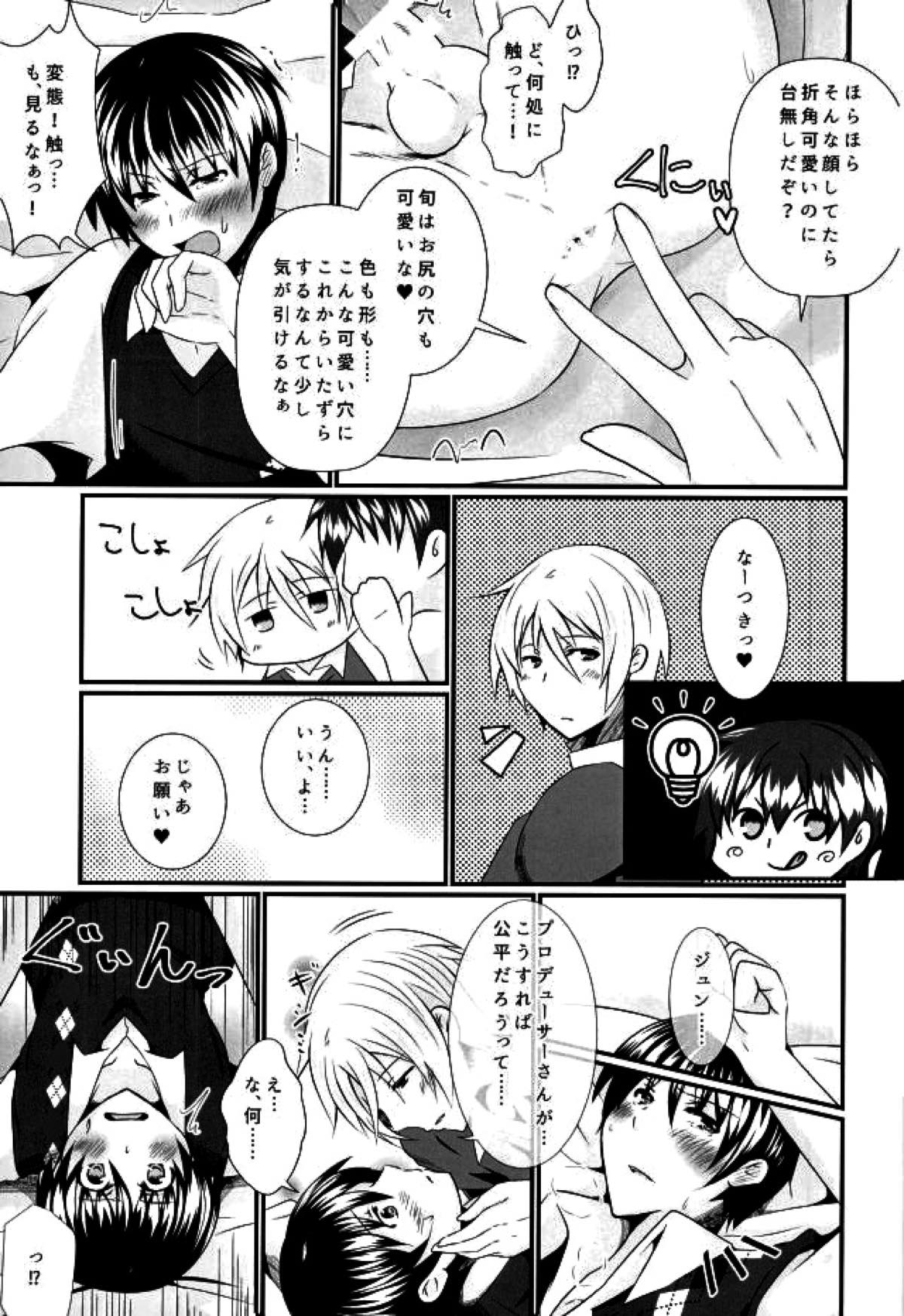 Pと夏来と旬のラブラブ3P生活【アイドルマスターSideM/モブP×夏来】 page 18