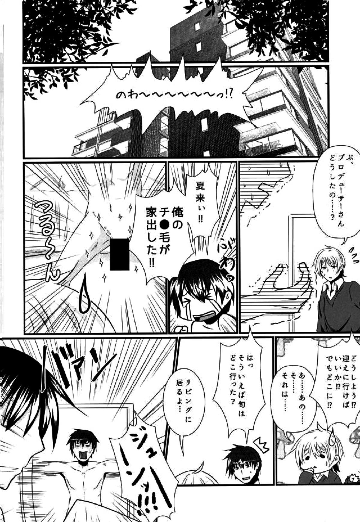Pと夏来と旬のラブラブ3P生活【アイドルマスターSideM/モブP×夏来】 page 31