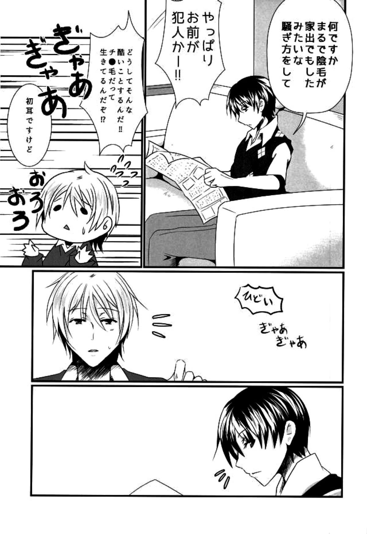 Pと夏来と旬のラブラブ3P生活【アイドルマスターSideM/モブP×夏来】 page 32